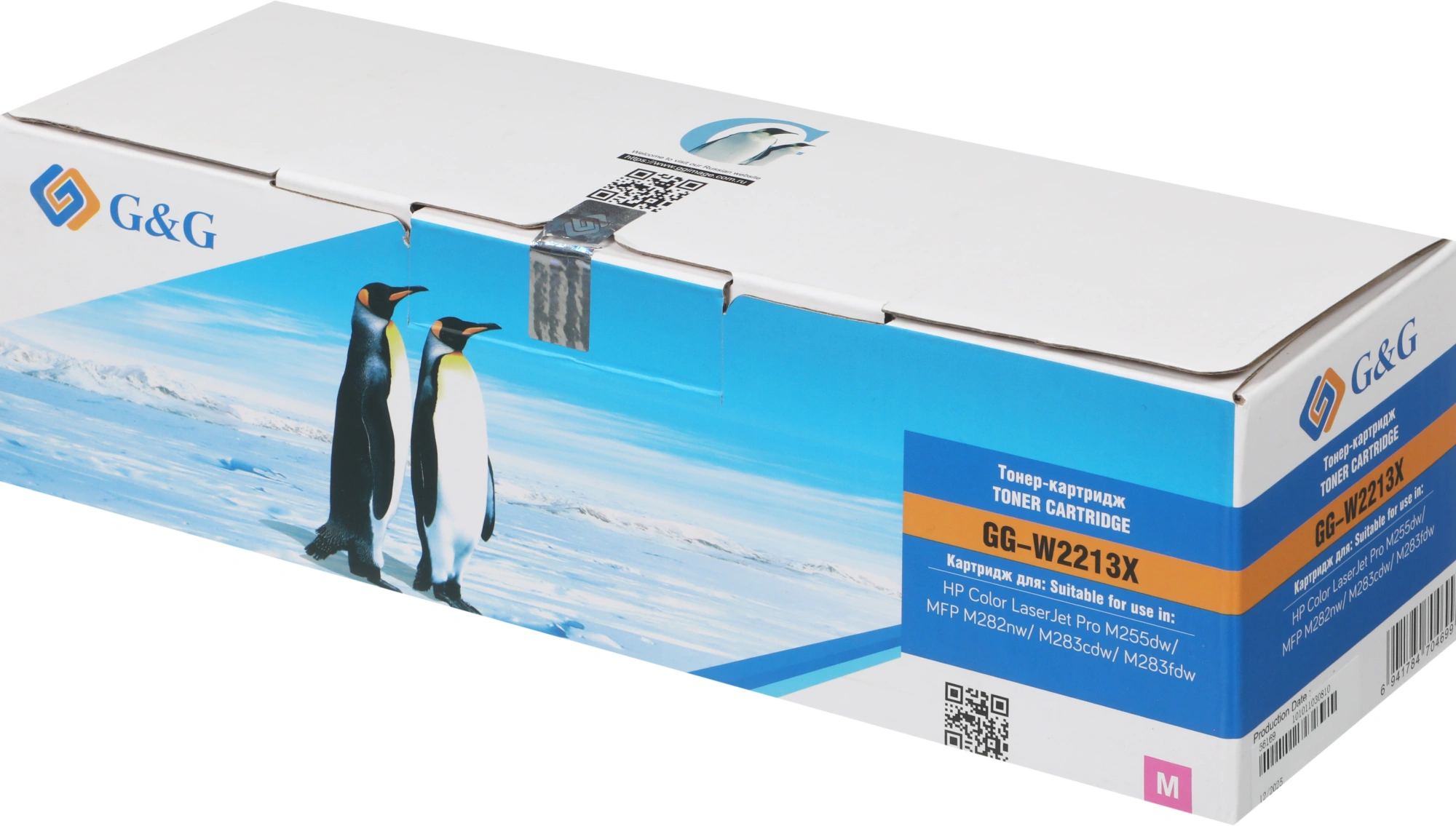 Картридж лазерный G&G GG-W2213X пурпурный (2450стр.) для HP M255/MFP M282/M283 — миниатюра 9