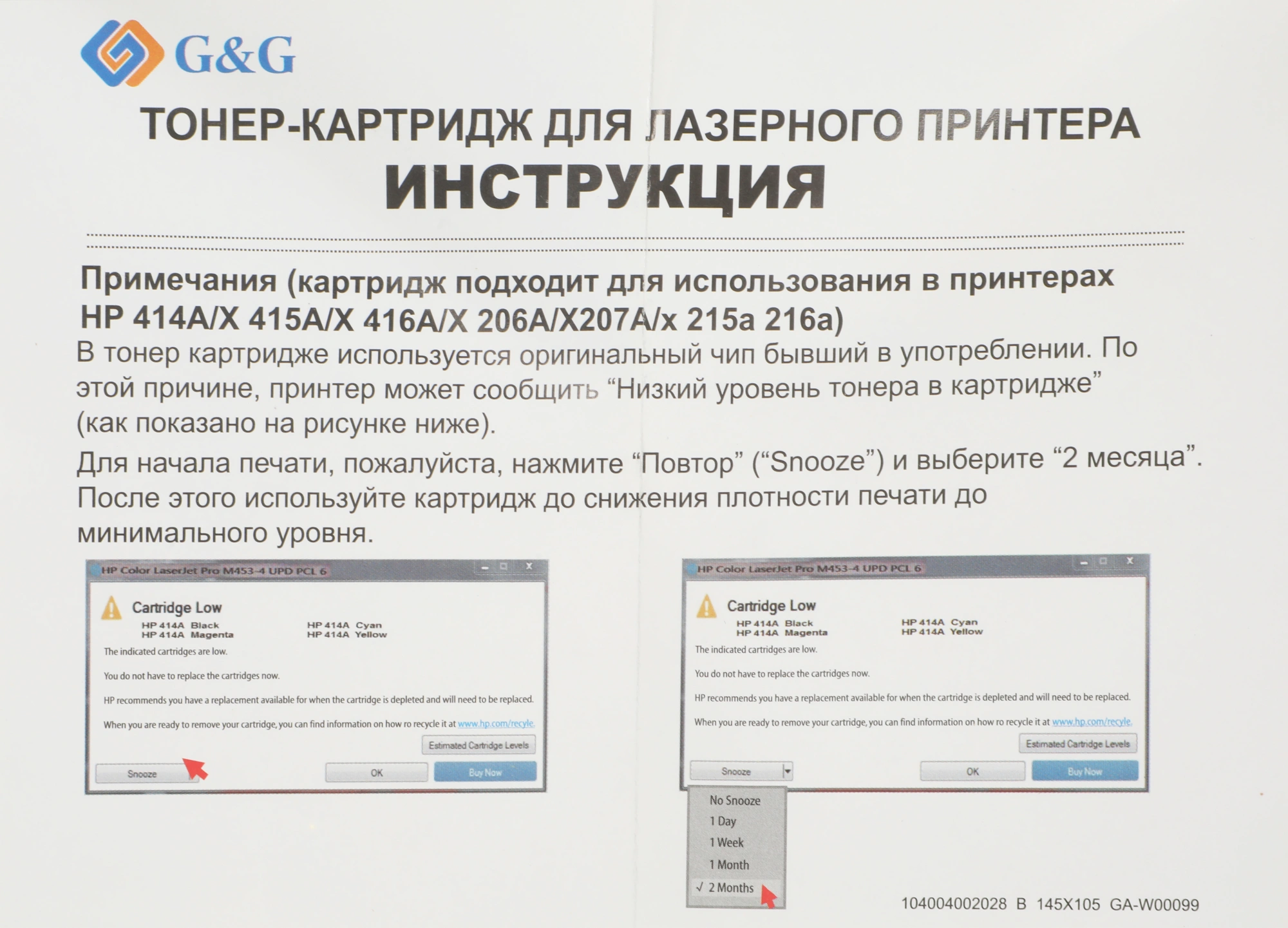 Картридж лазерный G&G GG-W2213X пурпурный (2450стр.) для HP M255/MFP M282/M283 — миниатюра 10