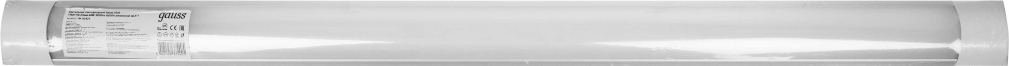 Светильник Gauss 144125336 40Вт 6500K — миниатюра 6