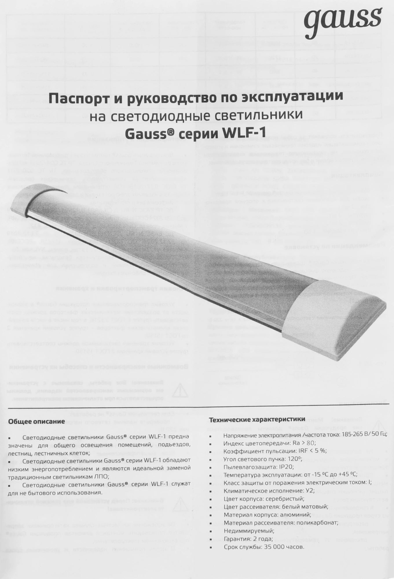 Светильник Gauss 144125336 40Вт 6500K — миниатюра 5