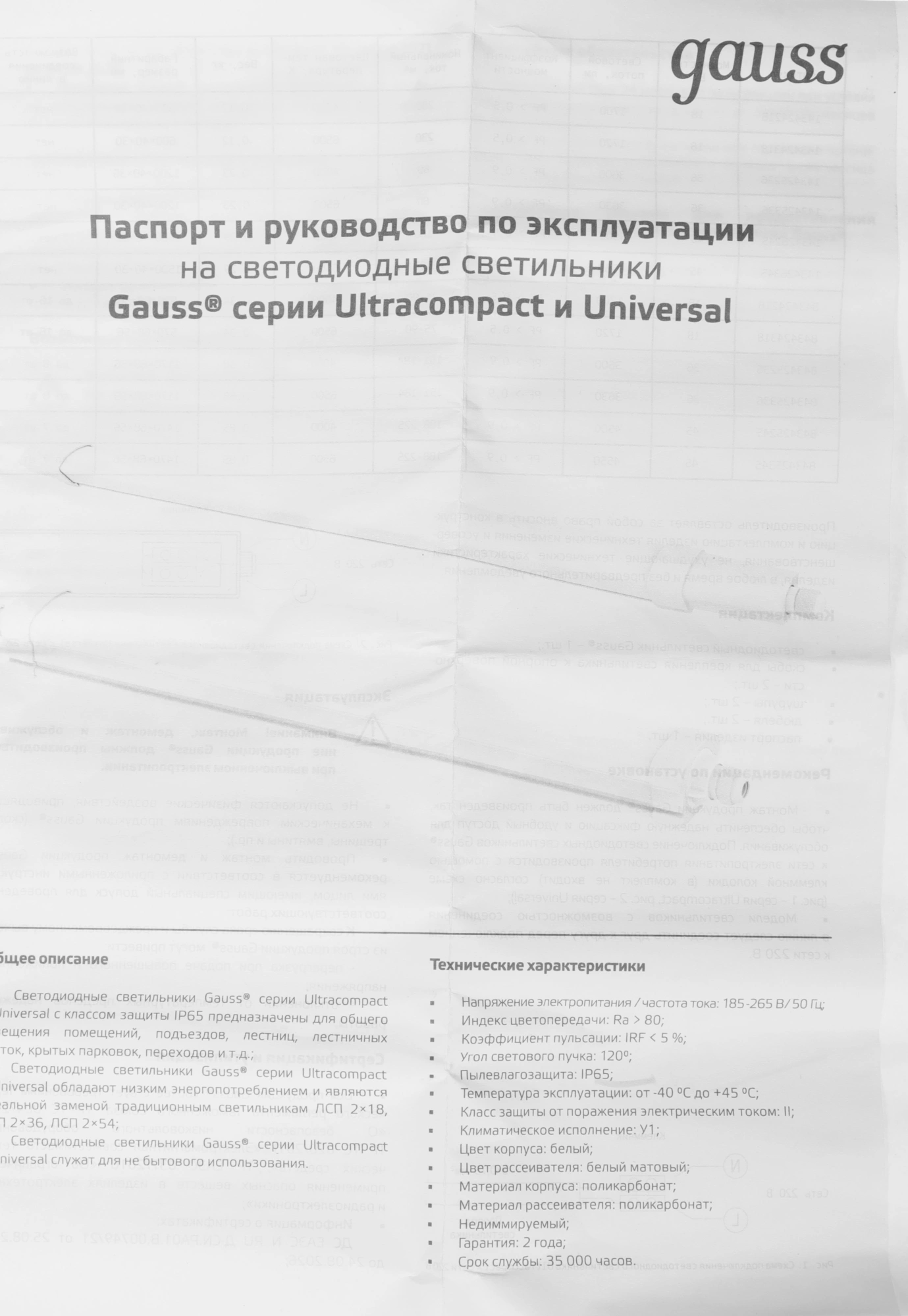 Светильник Gauss Ultracompact 143424318 18Вт 6500K белый — миниатюра 13