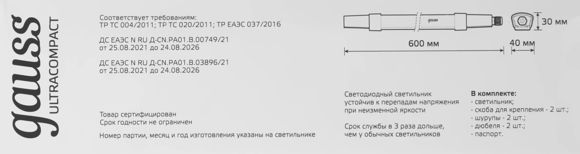 Светильник Gauss Ultracompact 143424318 18Вт 6500K белый — миниатюра 14