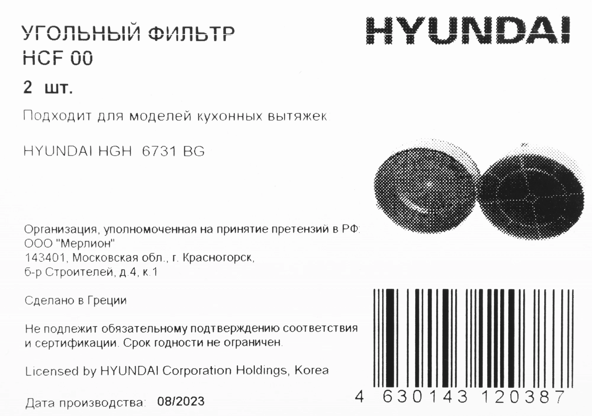 Комплект фильтров Hyundai HCF 00 черный (2шт.) — миниатюра 3