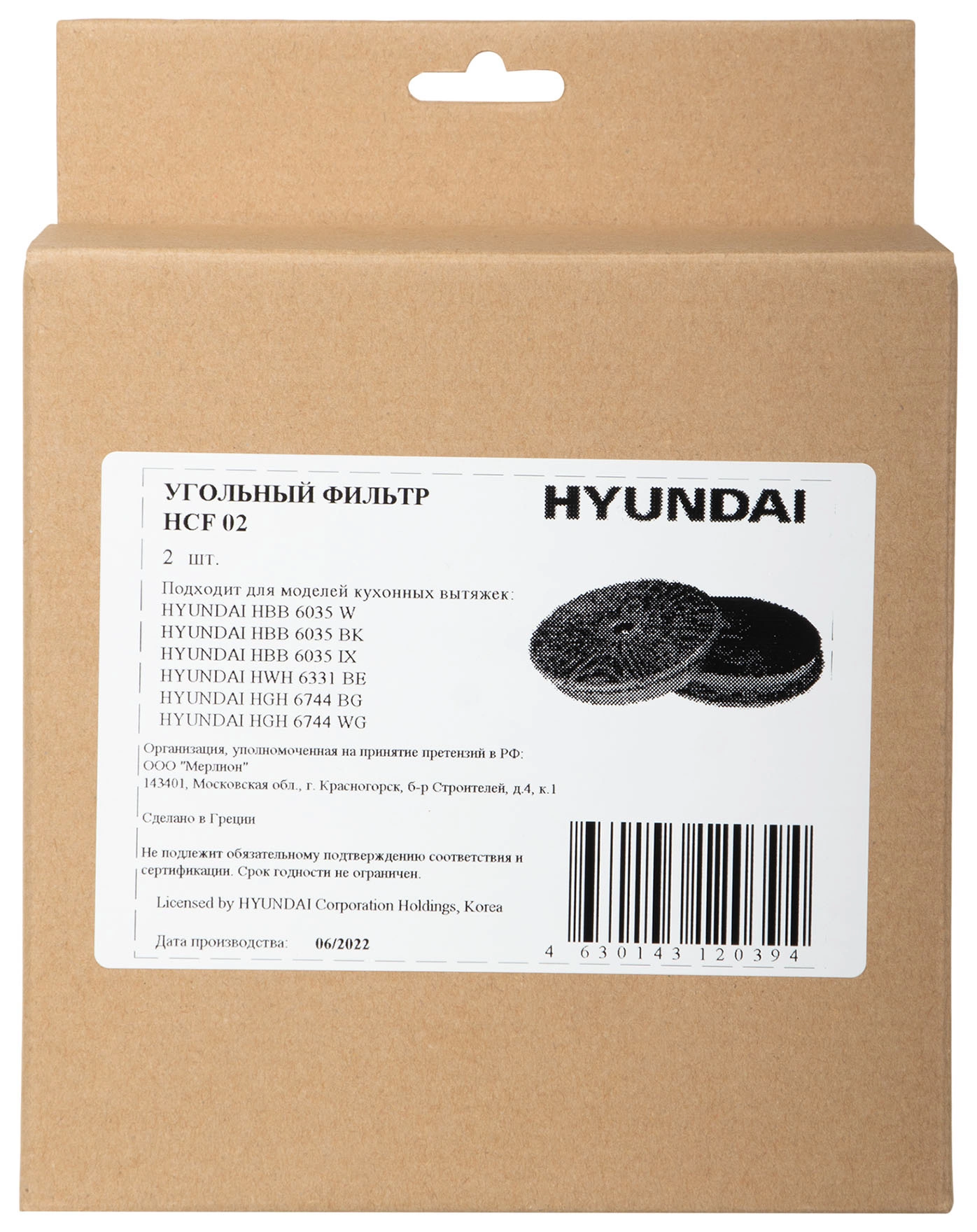 Комплект фильтров Hyundai HCF 02 черный (2шт.) — миниатюра 7