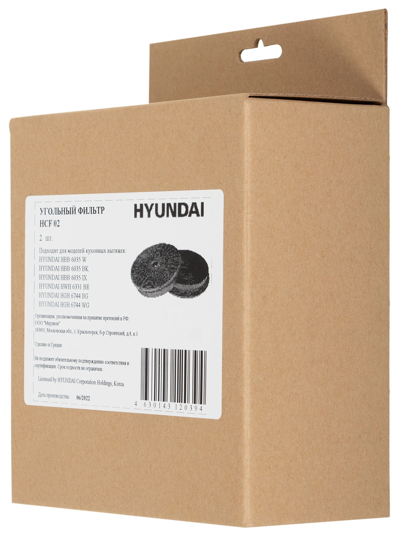 Комплект фильтров Hyundai HCF 02 черный (2шт.) — миниатюра 8