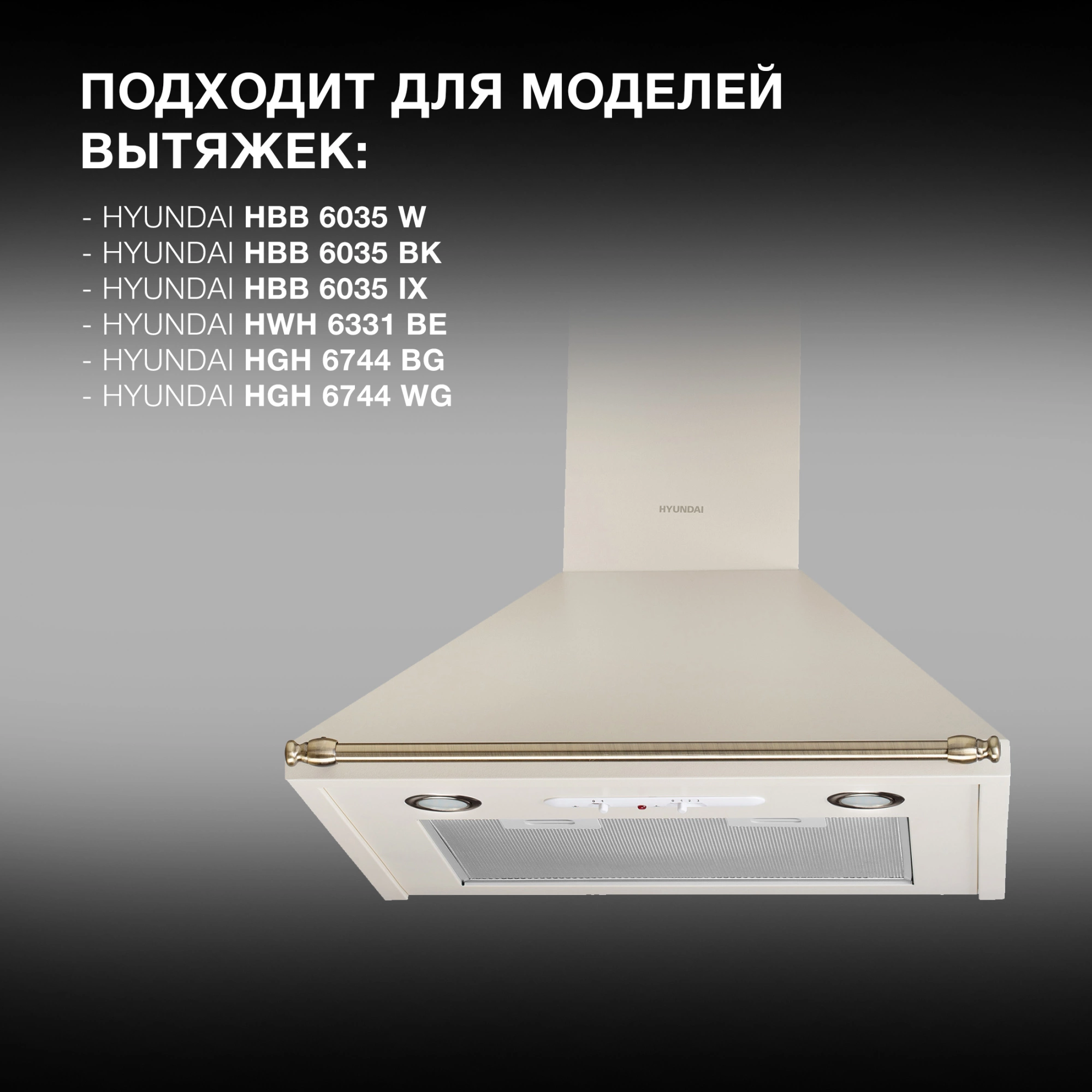Комплект фильтров Hyundai HCF 02 черный (2шт.) — миниатюра 13