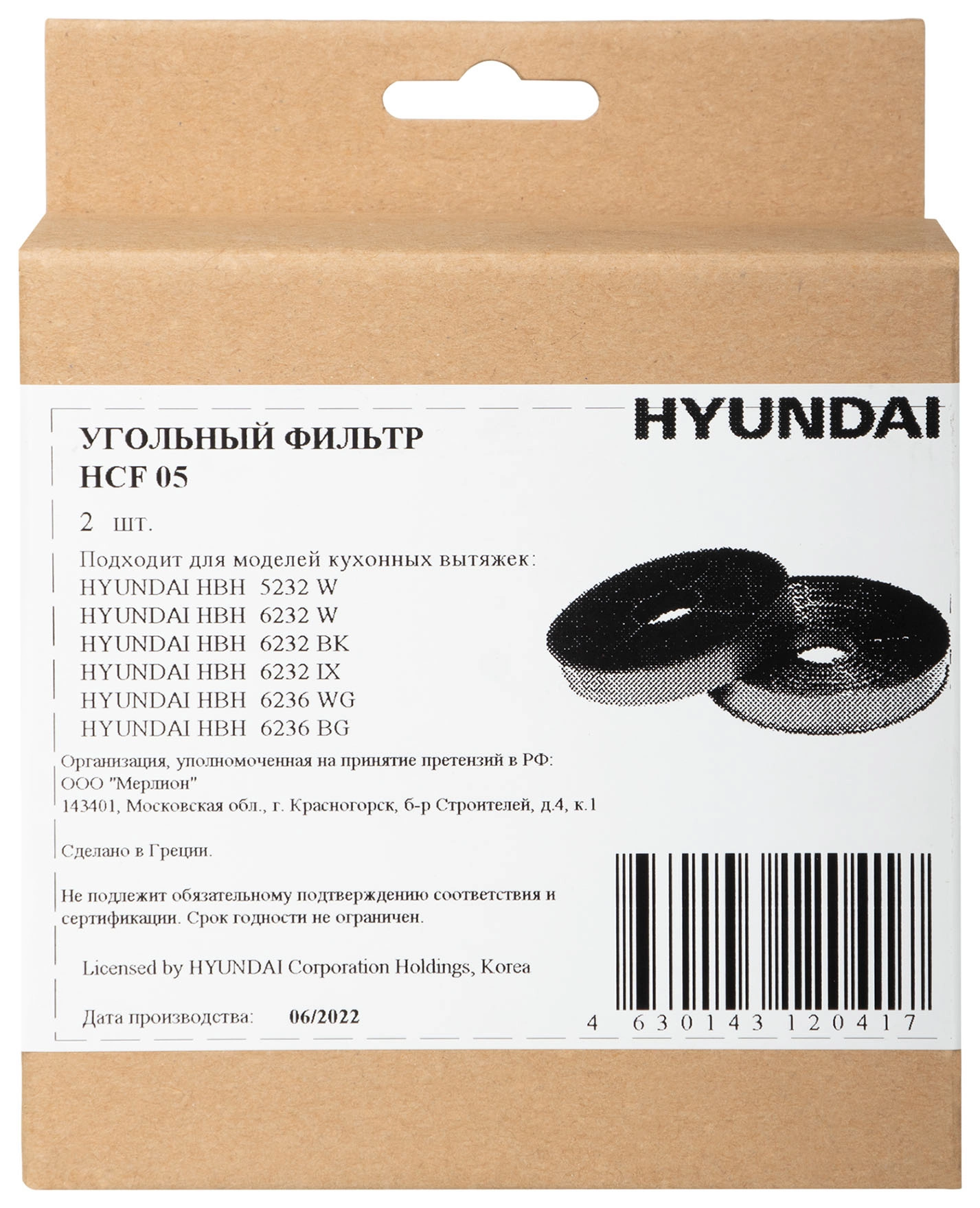 Комплект фильтров Hyundai HCF 05 черный (2шт.) — миниатюра 8