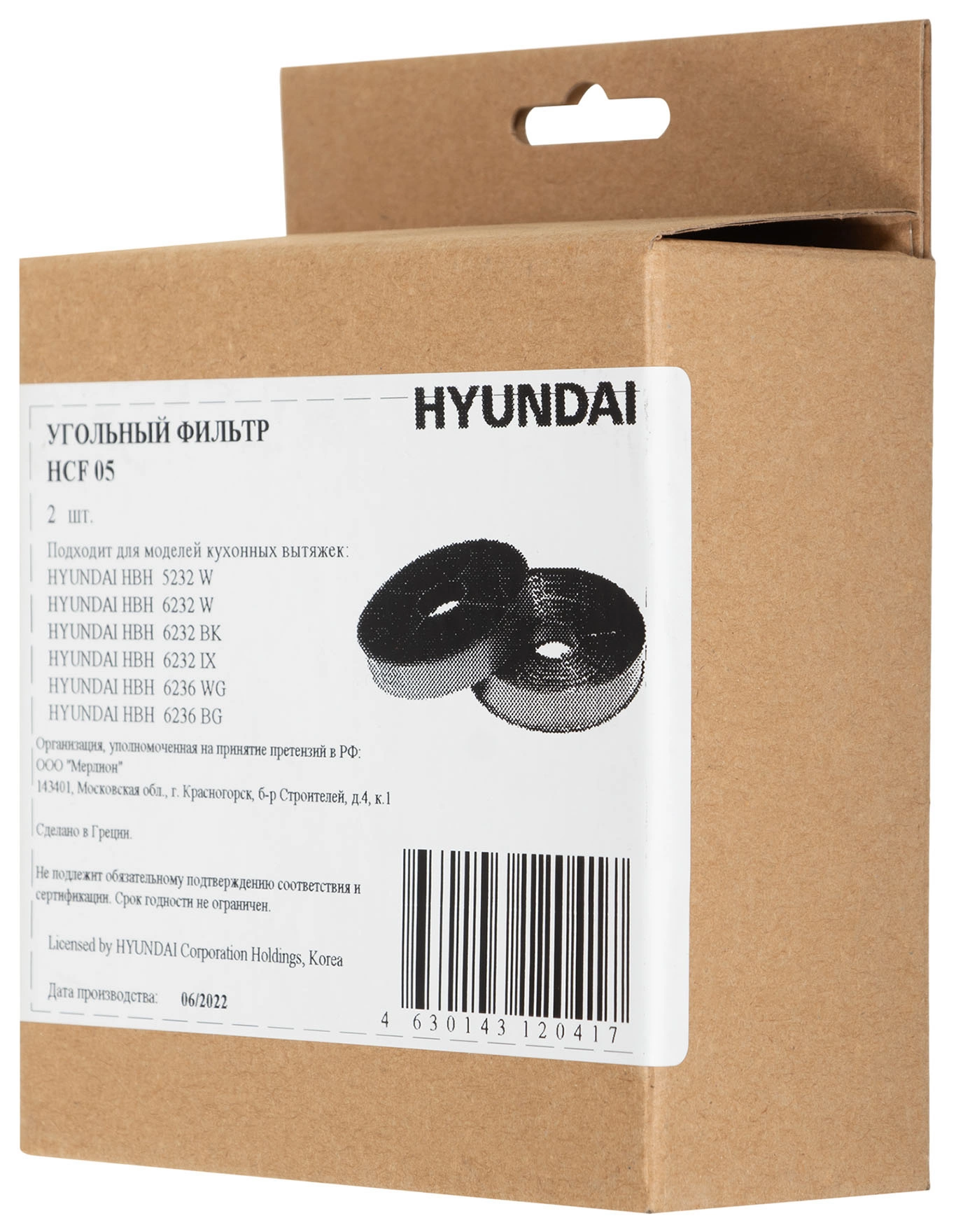 Комплект фильтров Hyundai HCF 05 черный (2шт.) — миниатюра 6