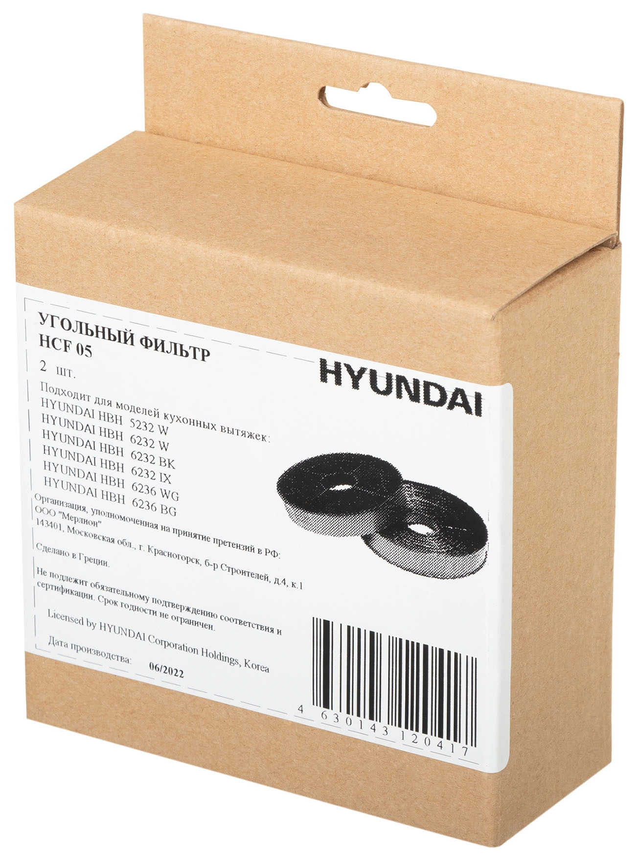 Комплект фильтров Hyundai HCF 05 черный (2шт.) — миниатюра 7