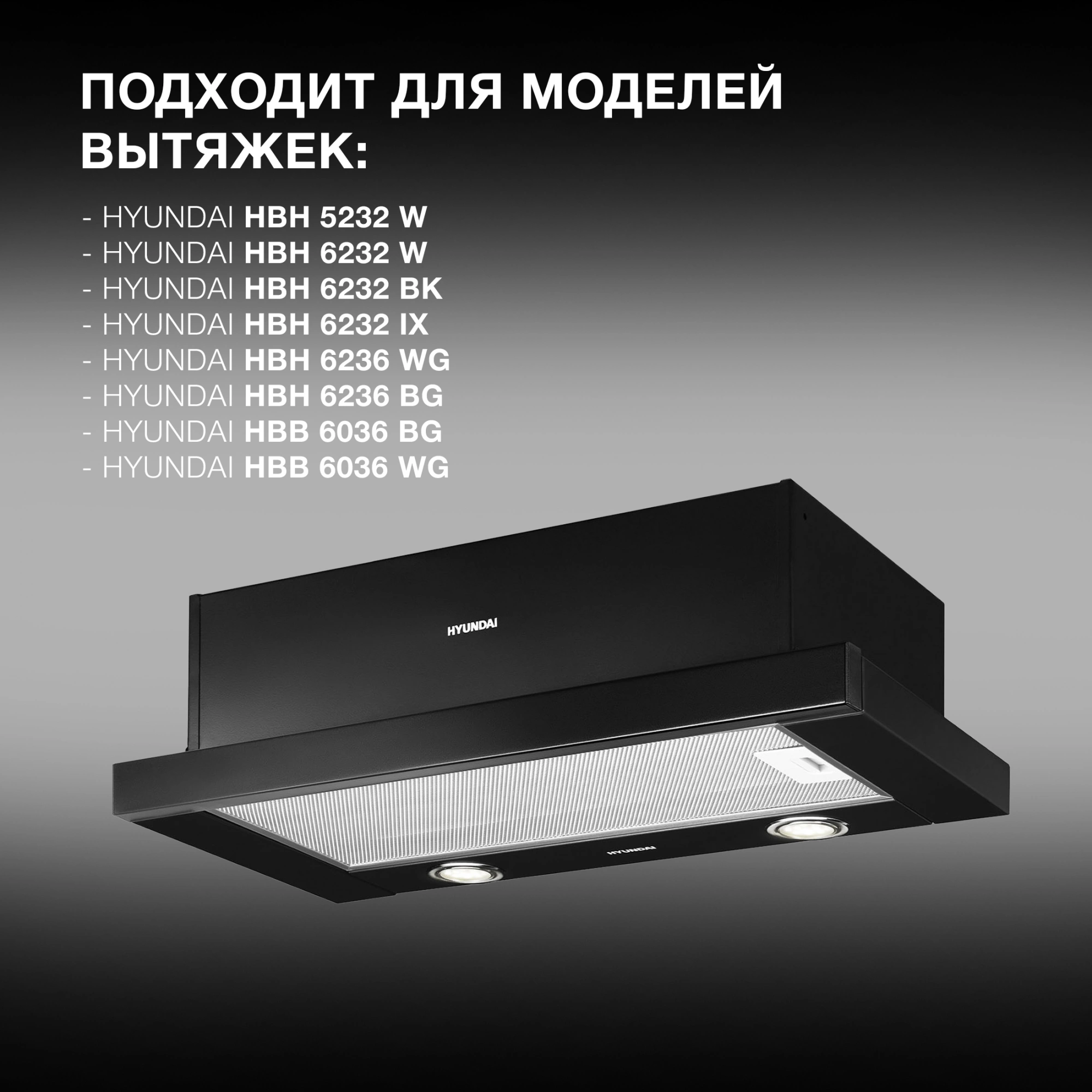 Комплект фильтров Hyundai HCF 05 черный (2шт.) — миниатюра 13