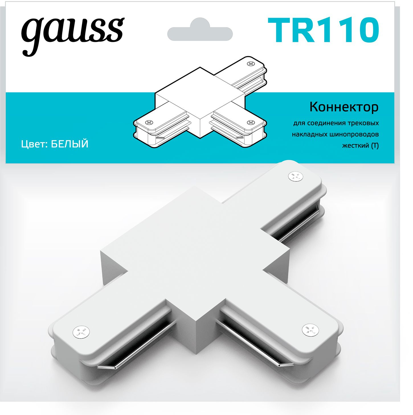 Соединитель Gauss TR110 белый — миниатюра 3