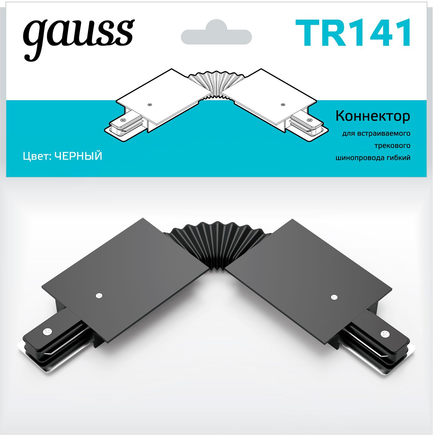Соединитель Gauss TR141 черный — миниатюра 3