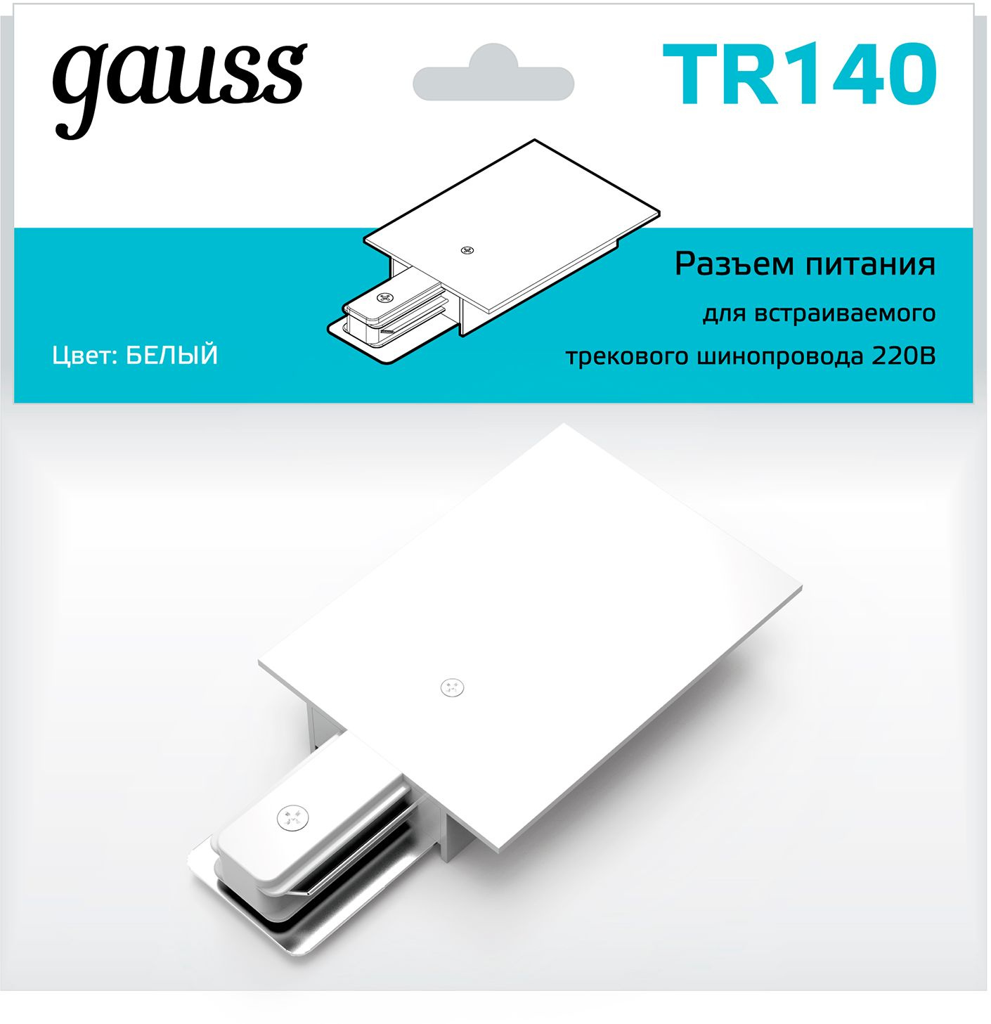 Адаптер питания Gauss TR140 белый — миниатюра 3