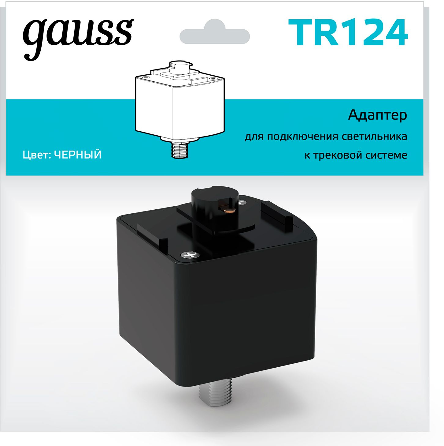 Адаптер Gauss TR124 черный — миниатюра 3