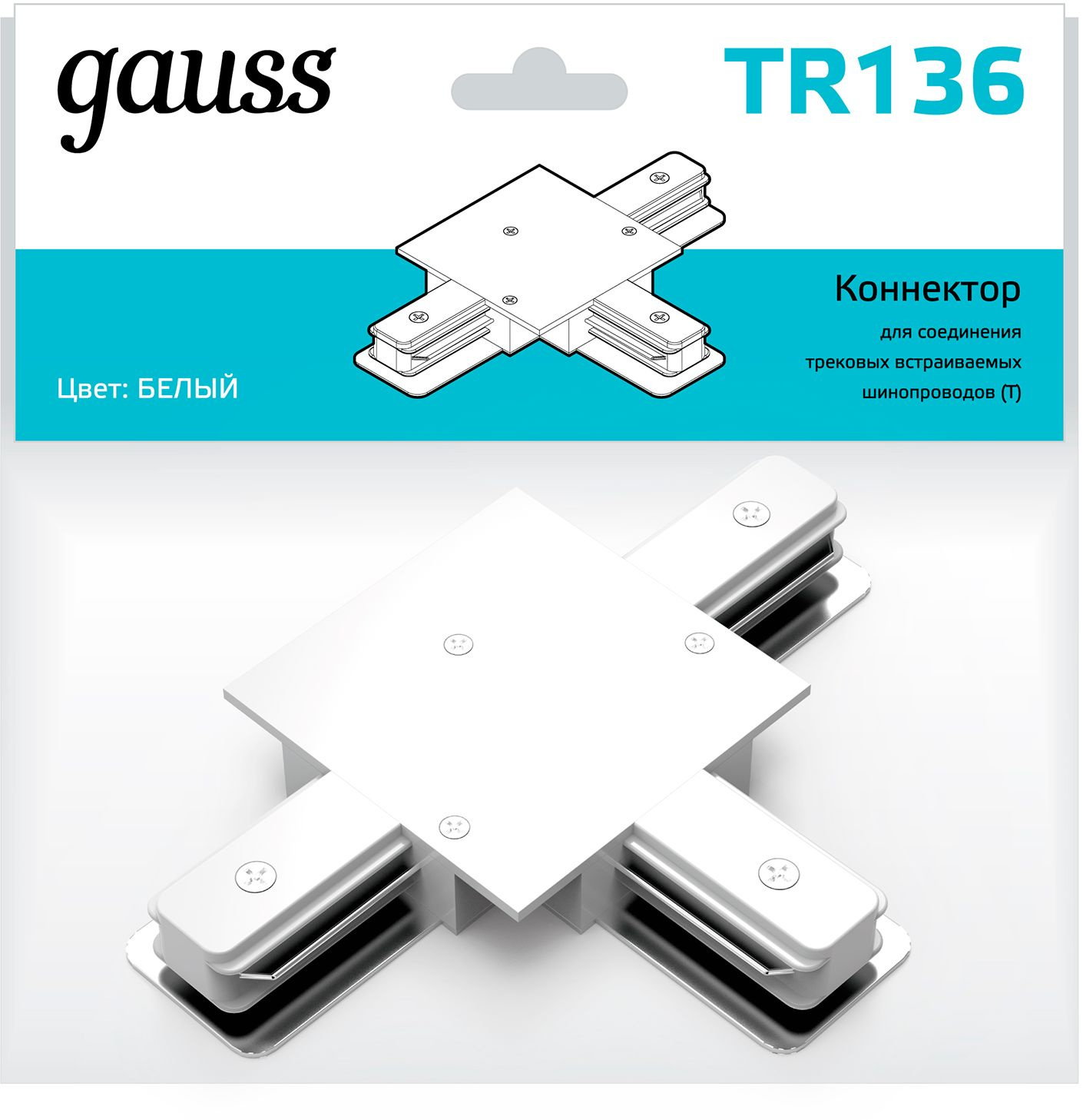 Соединитель Gauss TR136 белый — миниатюра 3