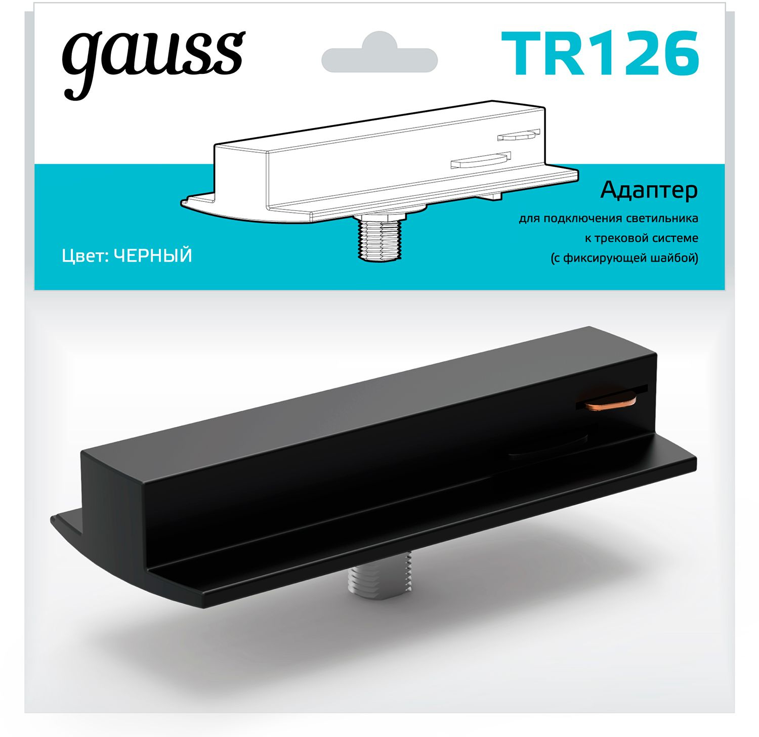 Адаптер Gauss TR126 черный — миниатюра 3