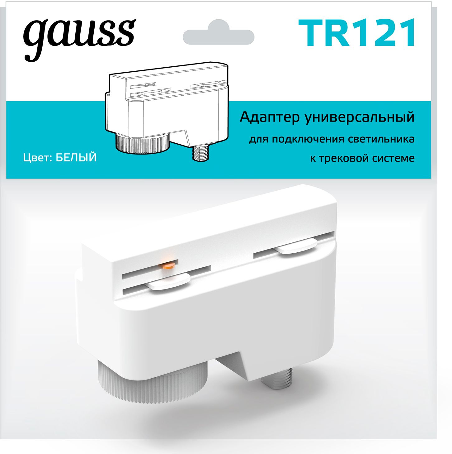 Адаптер Gauss TR121 белый — миниатюра 3