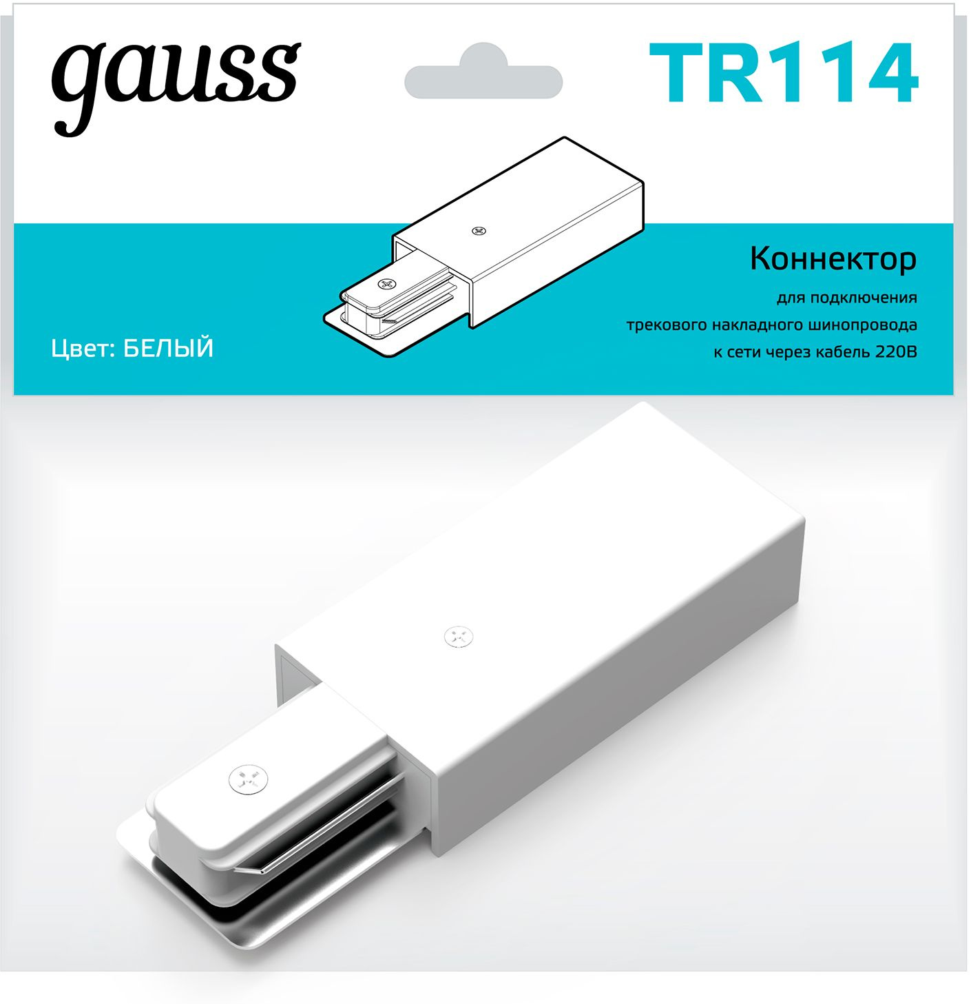Адаптер питания Gauss TR114 белый — миниатюра 3