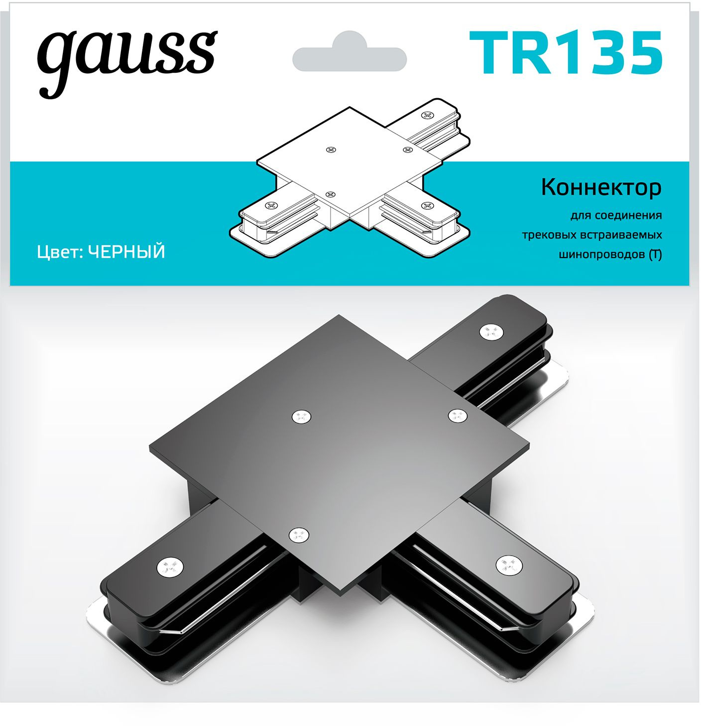 Соединитель Gauss TR135 черный — миниатюра 3
