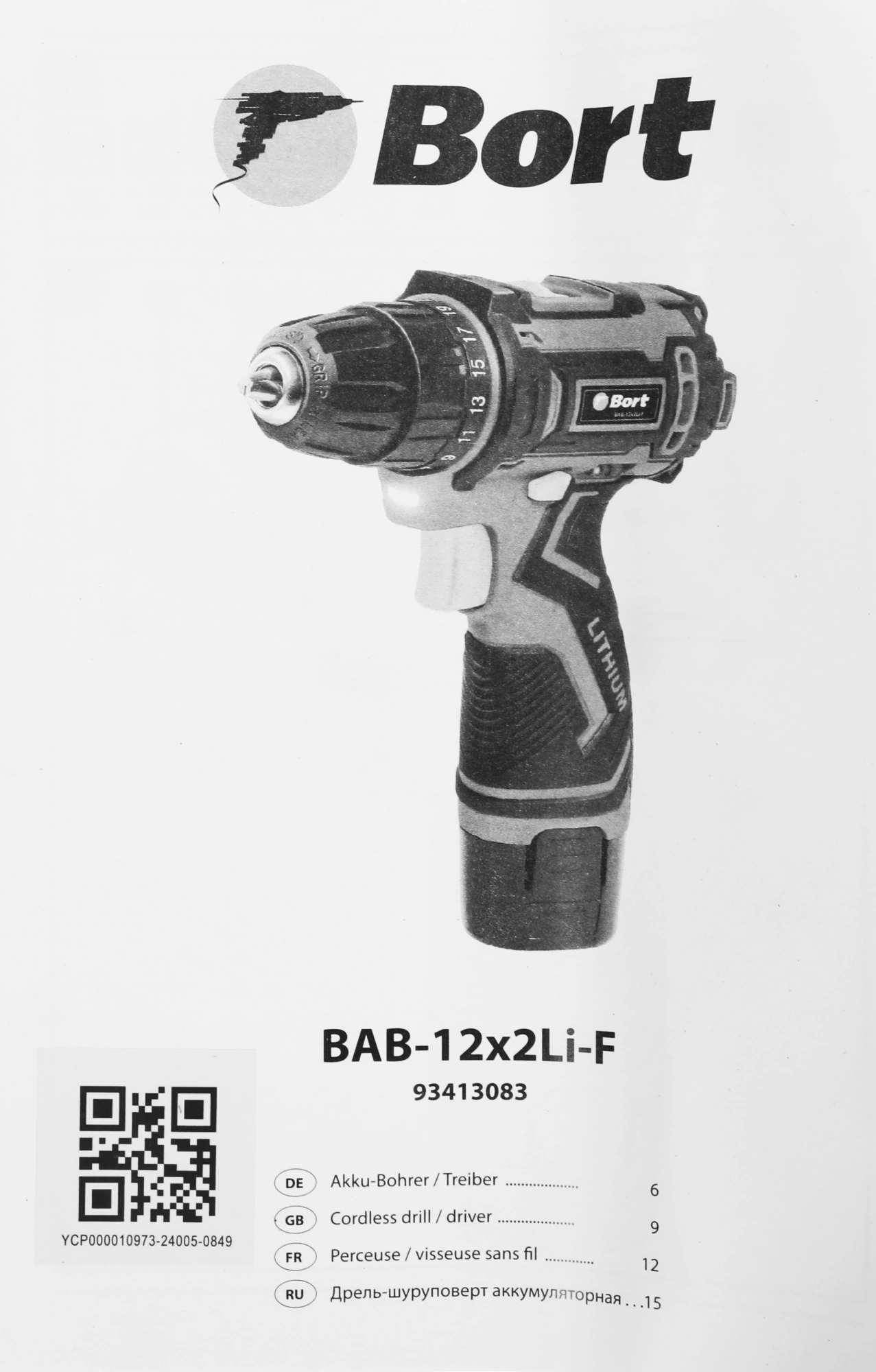 Дрель-шуруповерт Bort BAB-12x2Li-F аккум. патрон:быстрозажимной (93413083) — миниатюра 11