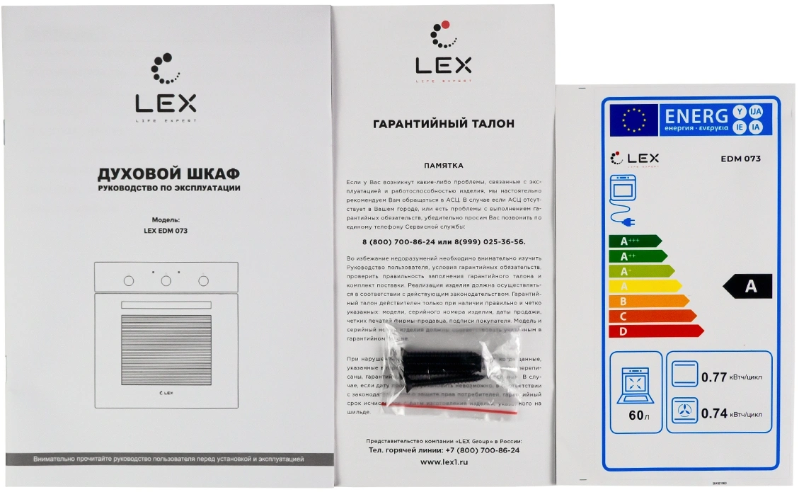 Духовой шкаф Электрический Lex EDM 073 BL черный — миниатюра 11