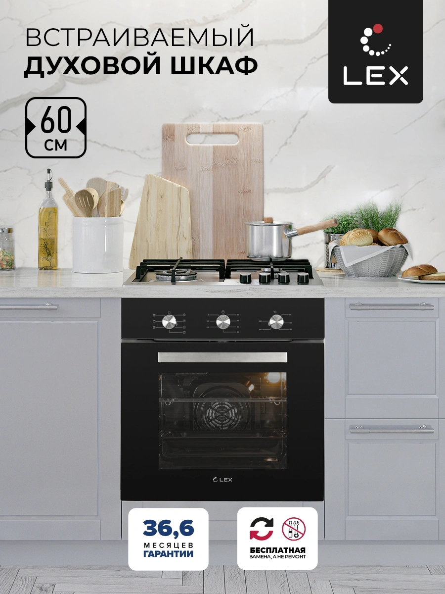 Духовой шкаф Электрический Lex EDM 073 BL черный — миниатюра 12