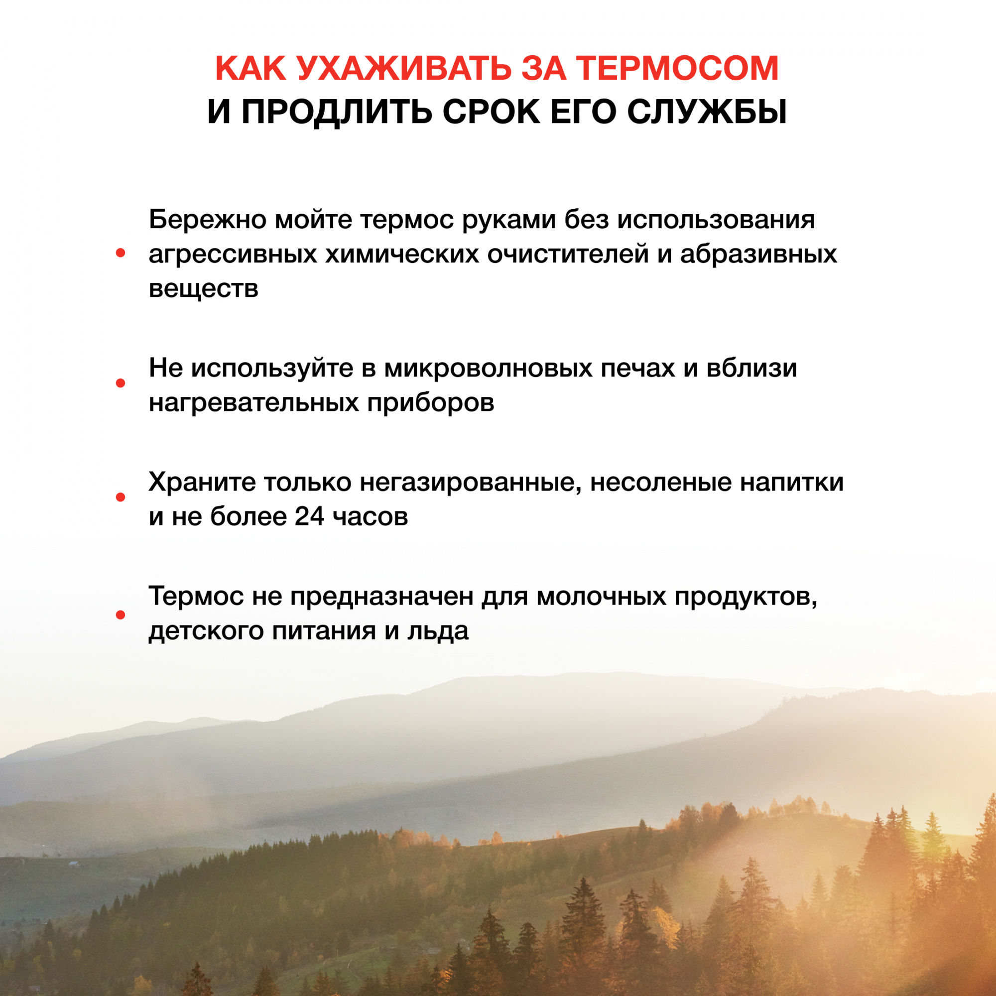 Термос Starwind 10-1000 1л. серебристый/красный картонная коробка — миниатюра 17