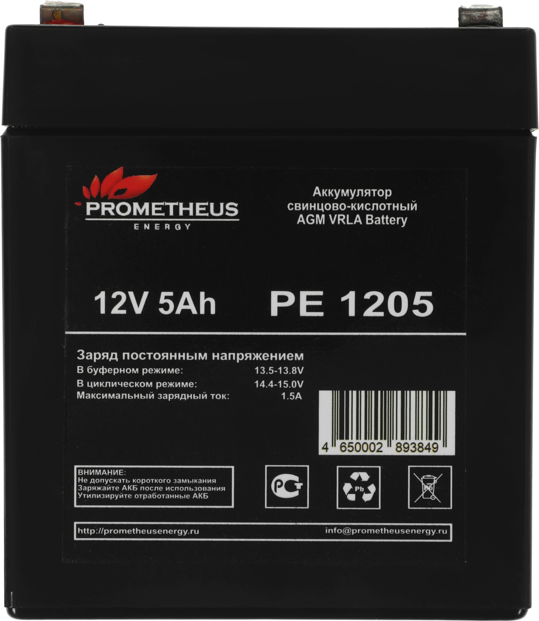 Батарея для ИБП Prometheus Energy PE 1205 12В 5Ач — миниатюра 6