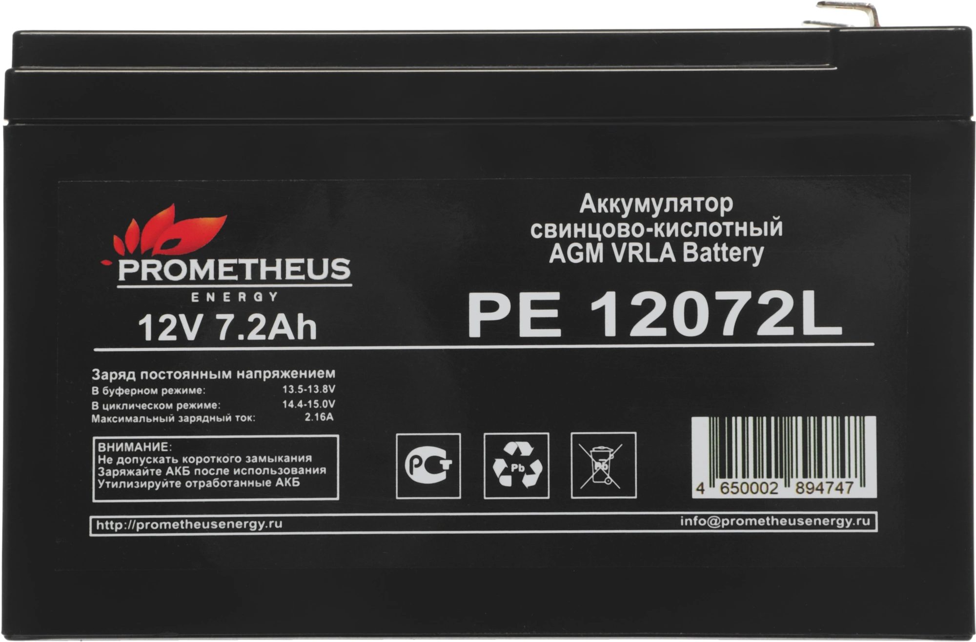 Батарея для ИБП Prometheus Energy PE 12072L 12В 7.2Ач — миниатюра 4