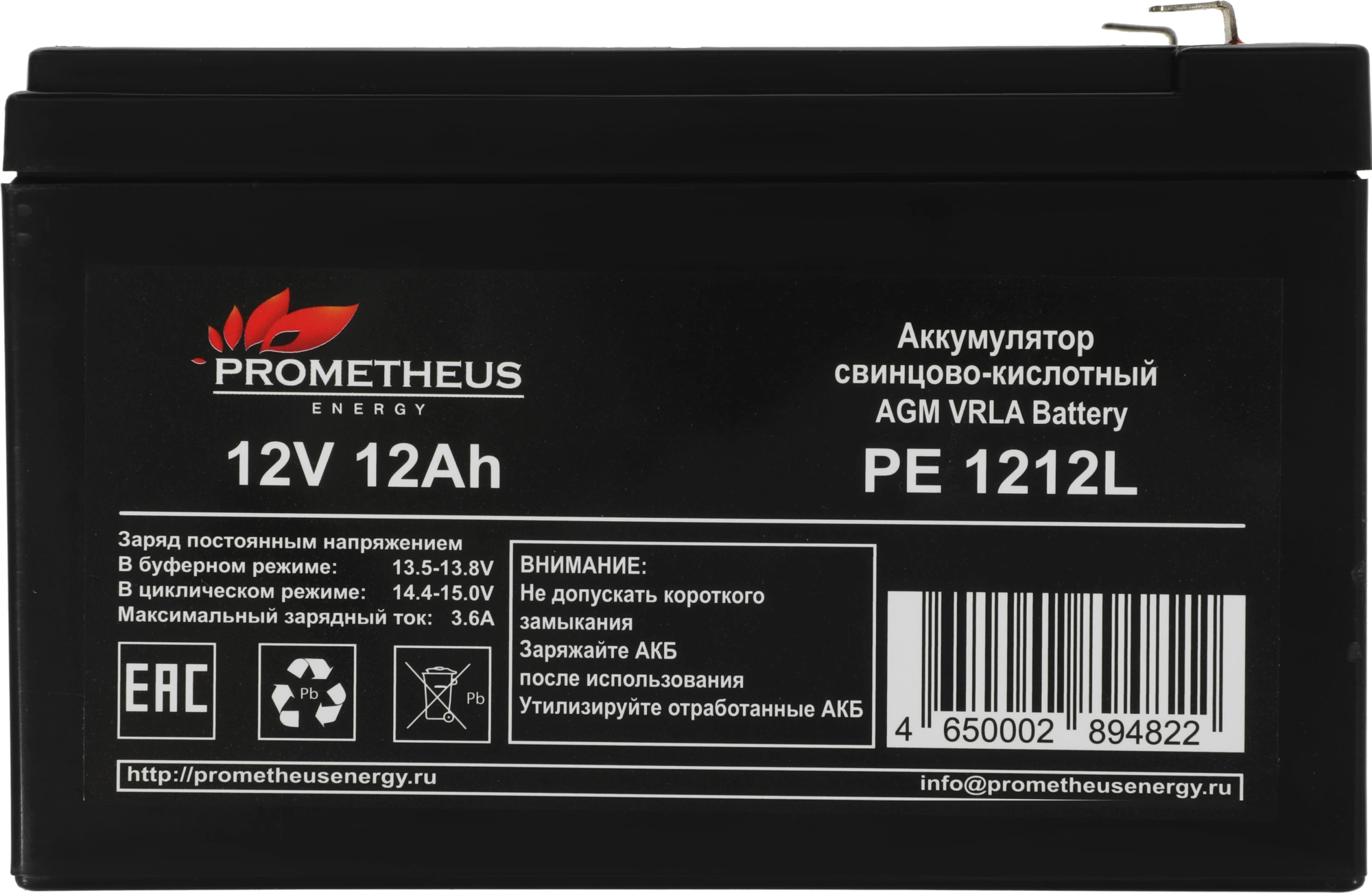Батарея для ИБП Prometheus Energy PE 1212L 12В 12Ач — миниатюра 6