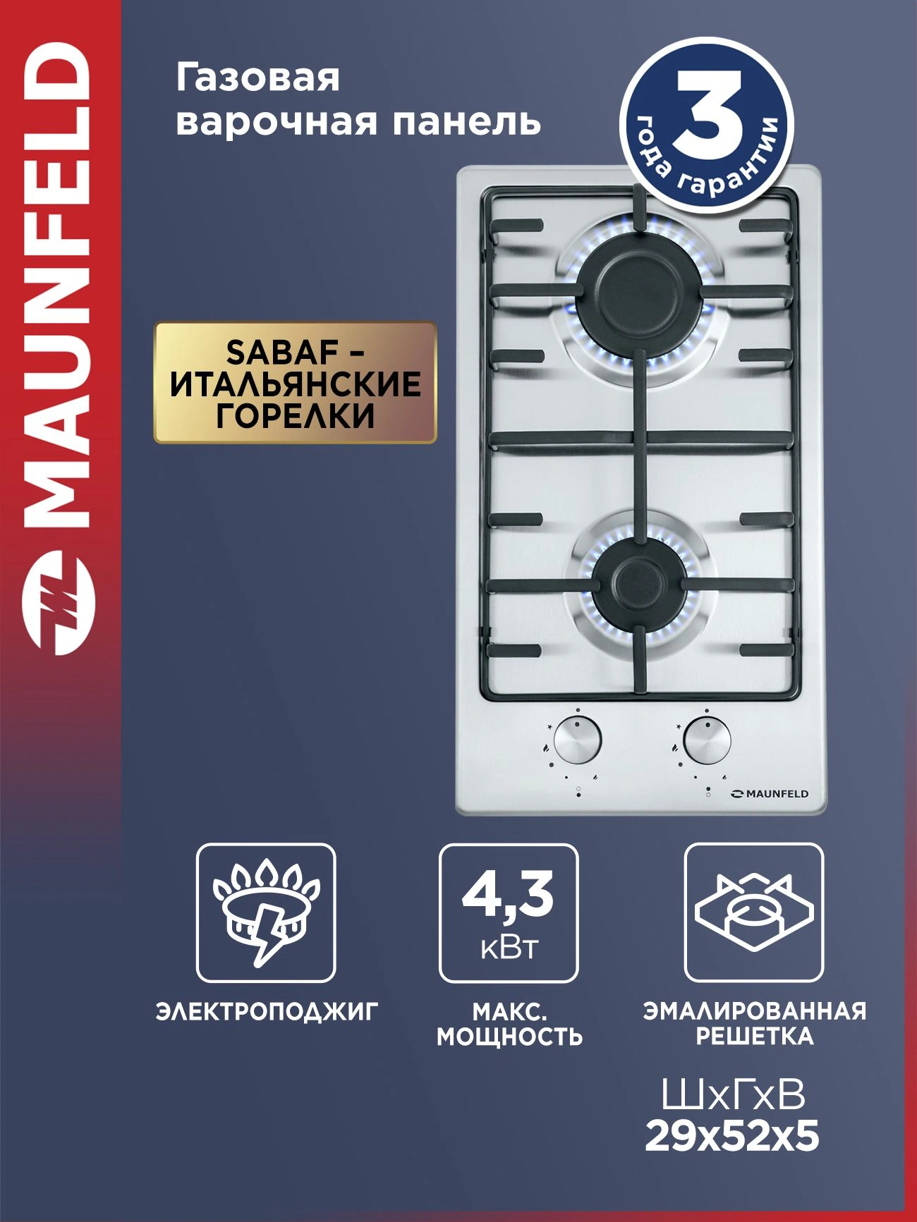 Газовая варочная поверхность Maunfeld EGHS.32.3ES нержавеющая сталь — миниатюра 2
