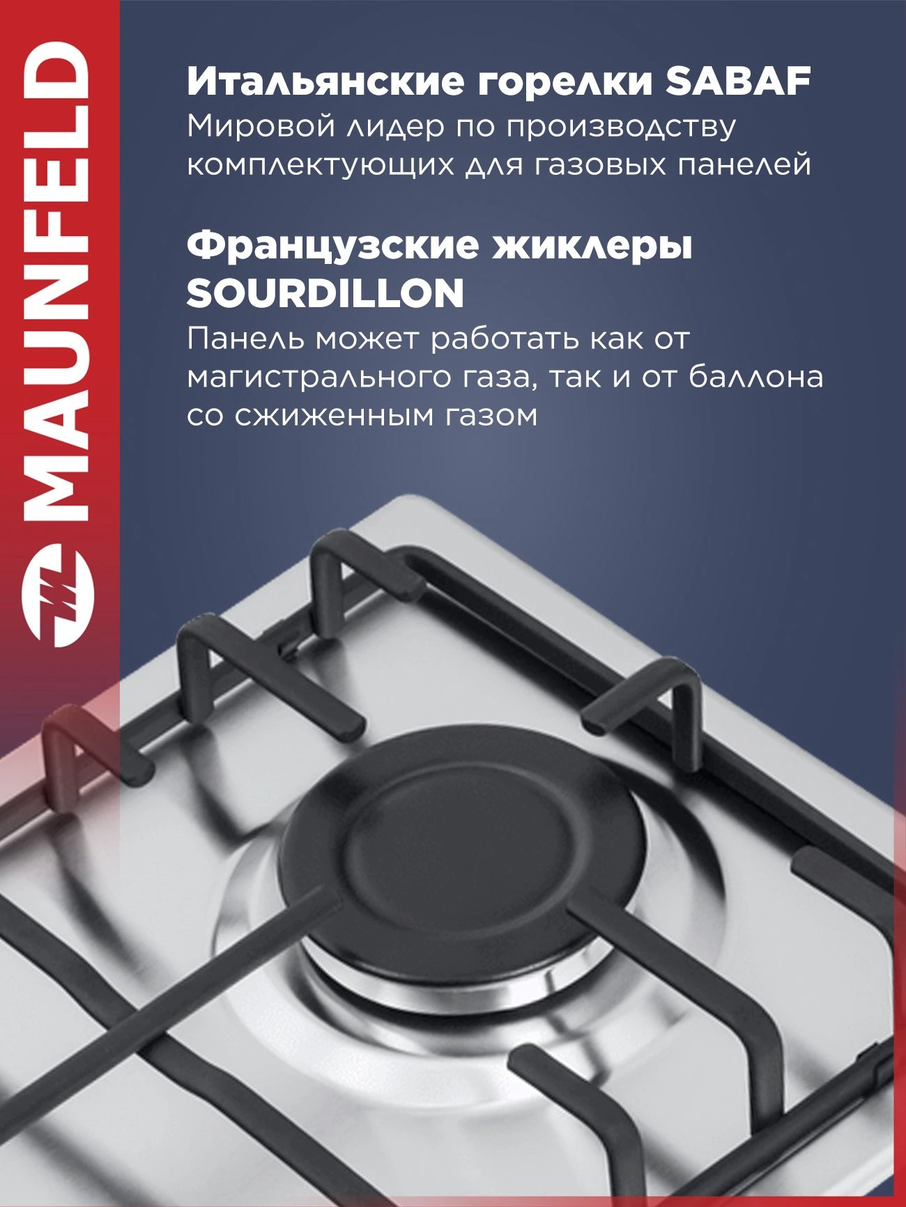 Газовая варочная поверхность Maunfeld EGHS.32.3ES нержавеющая сталь — миниатюра 3