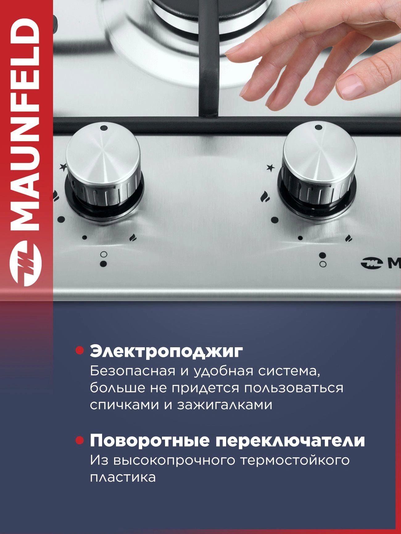 Газовая варочная поверхность Maunfeld EGHS.32.3ES нержавеющая сталь — миниатюра 6