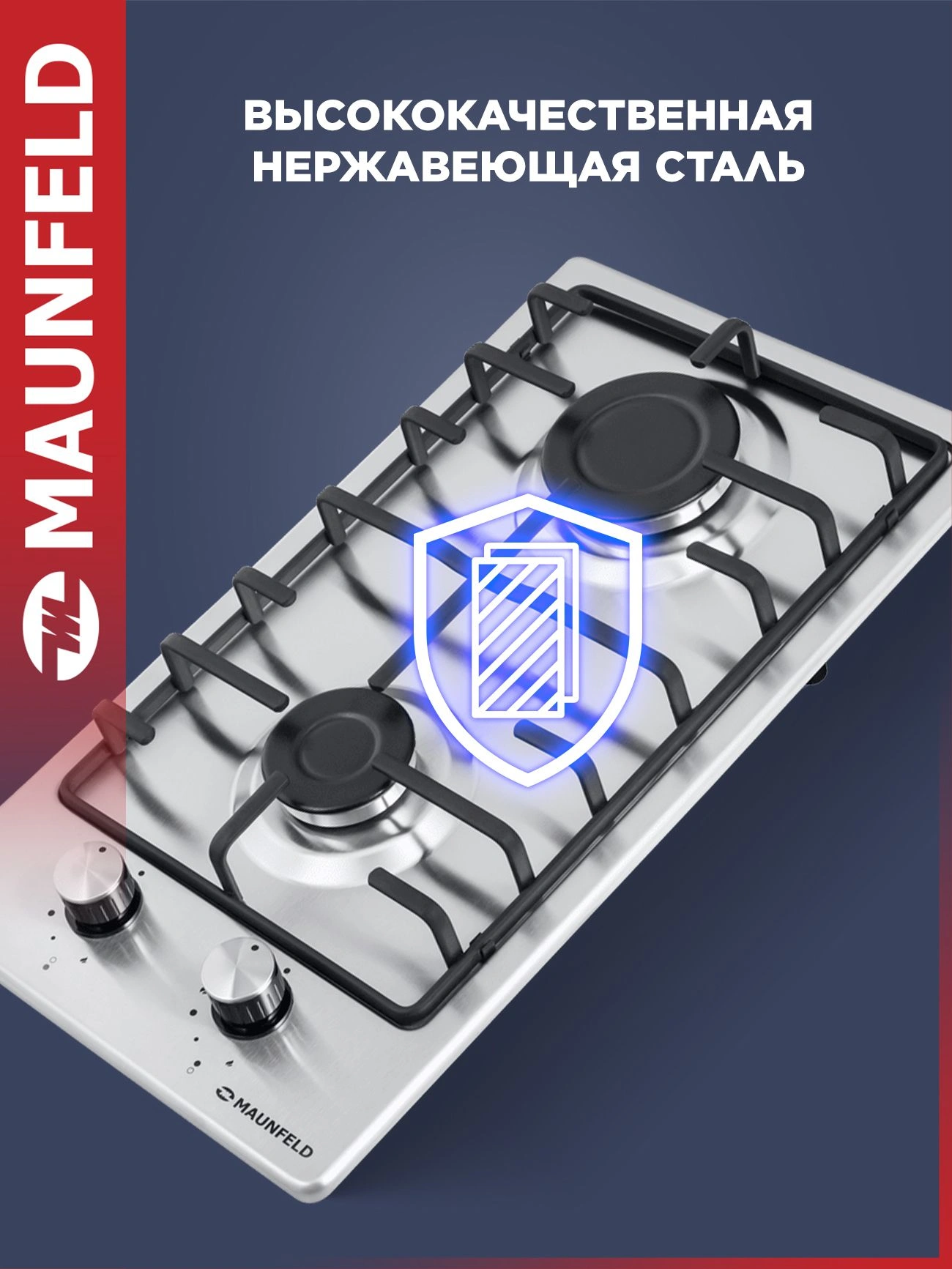 Газовая варочная поверхность Maunfeld EGHS.32.3ES нержавеющая сталь — миниатюра 7