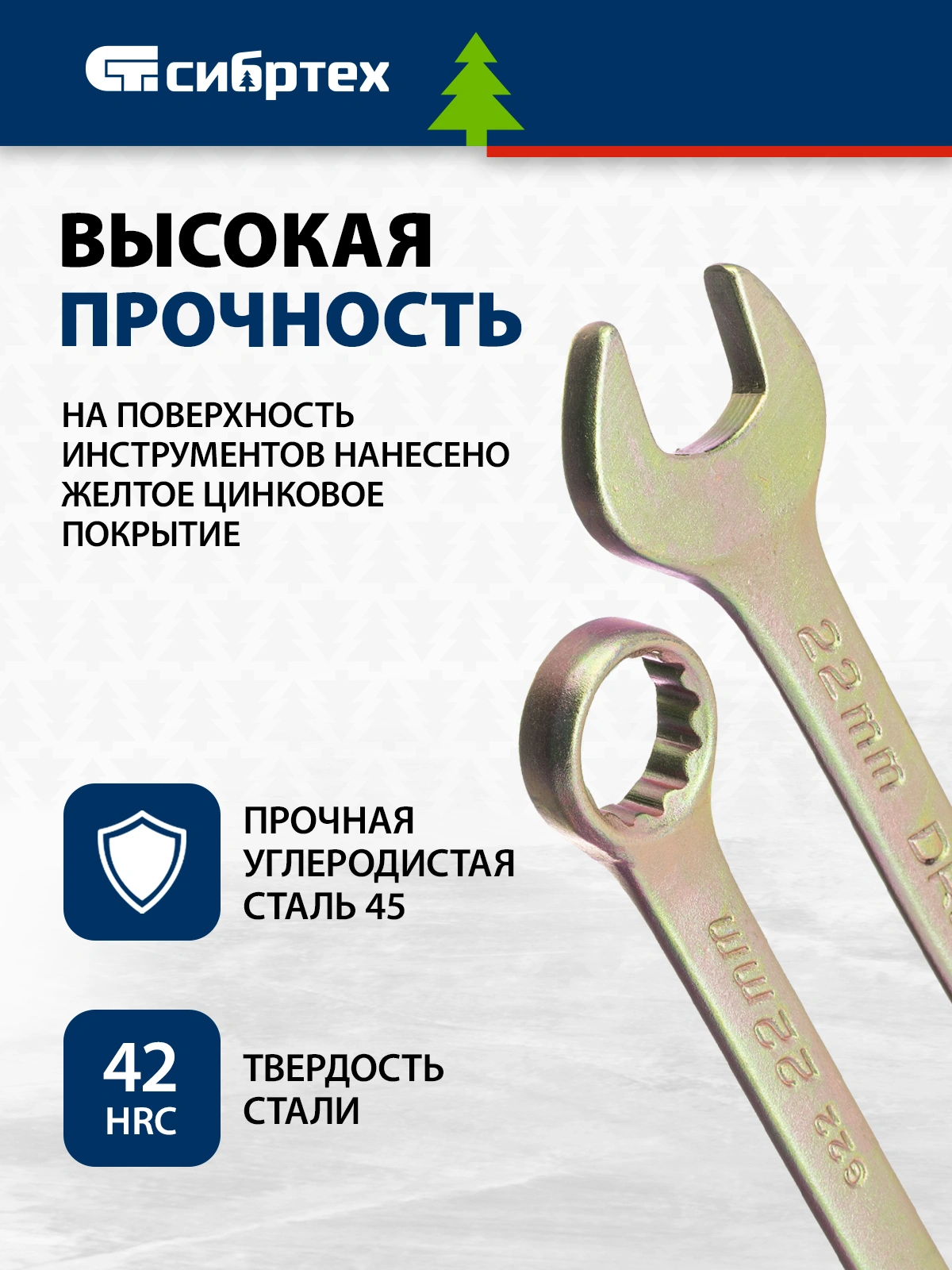 Набор ключей Сибртех 15439 — миниатюра 7
