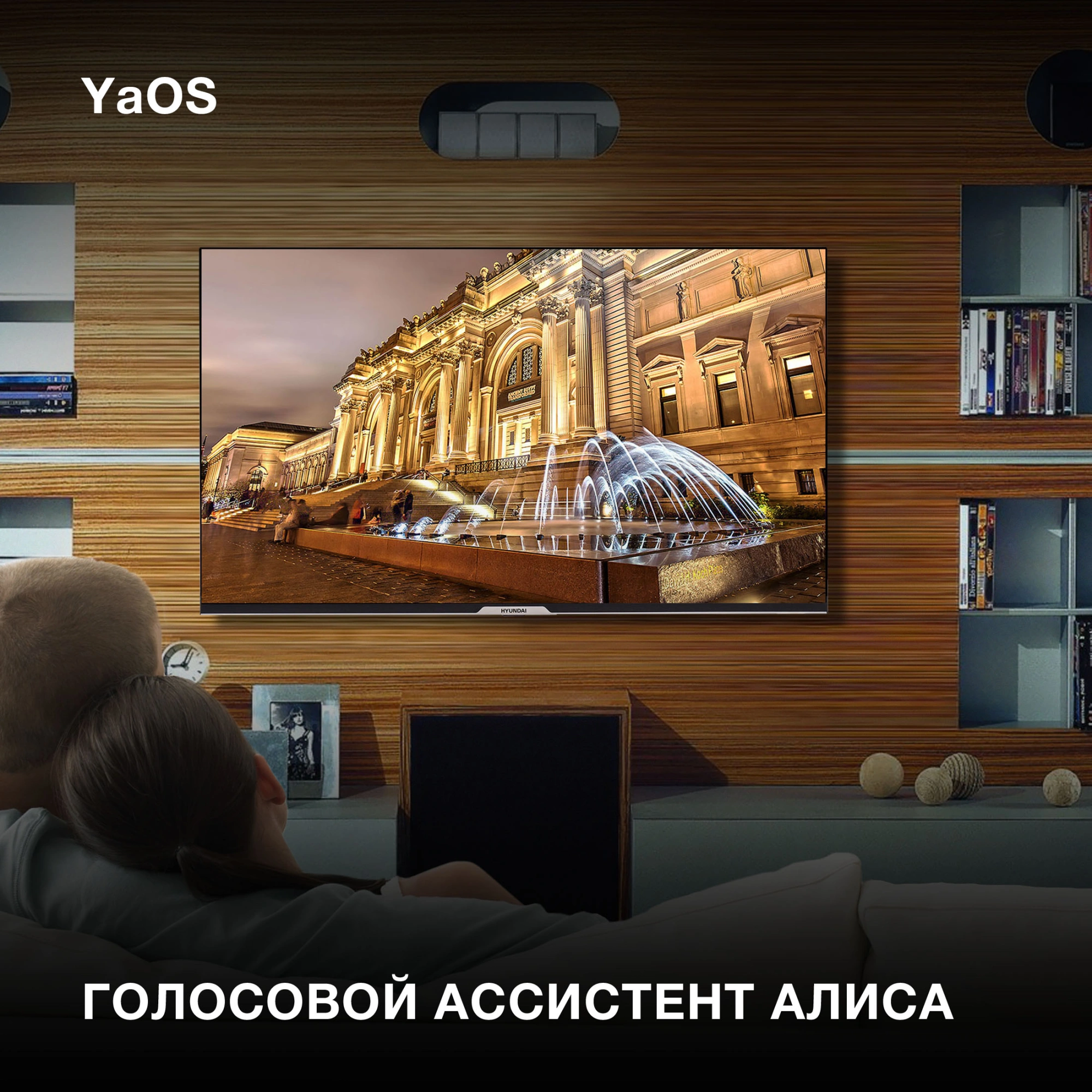 Телевизор LED Hyundai 43" H-LED43BU7003 YaOS Frameless черный/черный 4K Ultra HD 60Hz DVB-T DVB-T2 DVB-C DVB-S DVB-S2 USB WiFi Smart TV — миниатюра 14