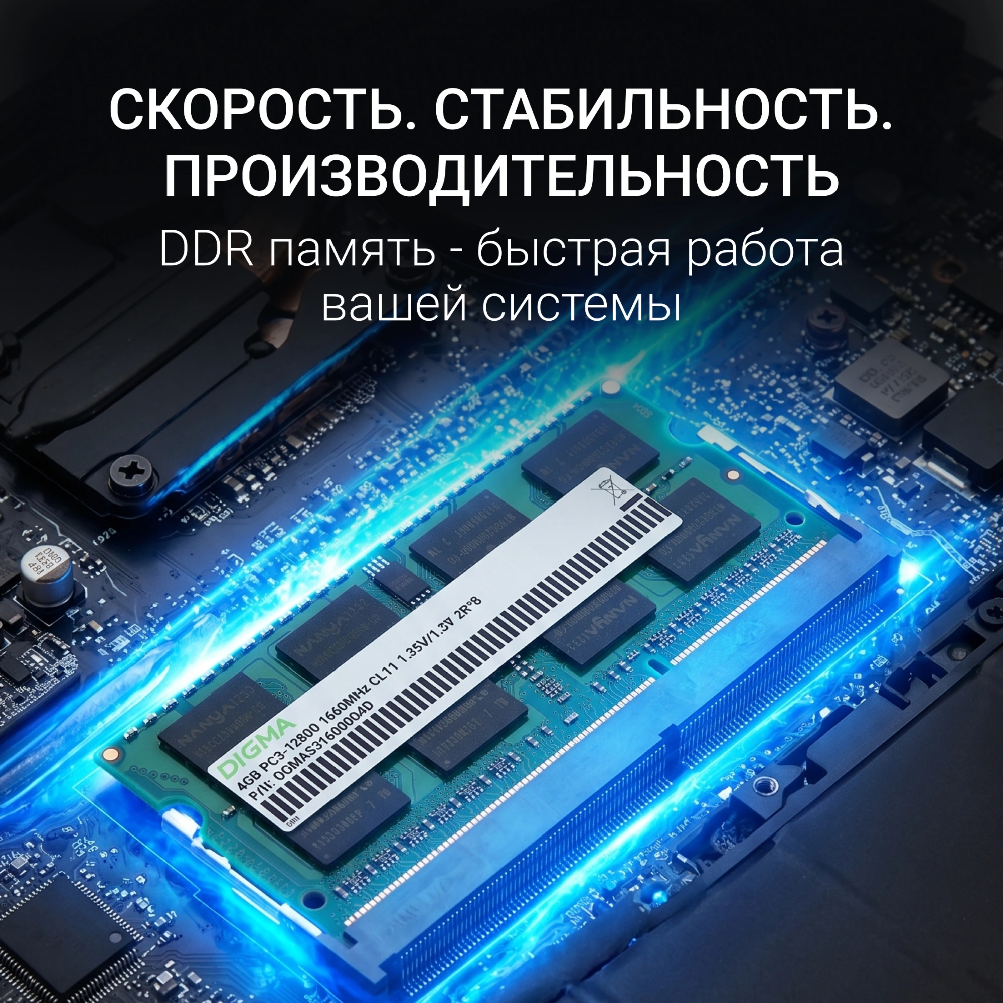 Память DDR3 4GB 1600MHz Digma DGMAS31600004D RTL PC3-12800 CL11 SO-DIMM 204-pin 1.35В dual rank Ret — миниатюра 10