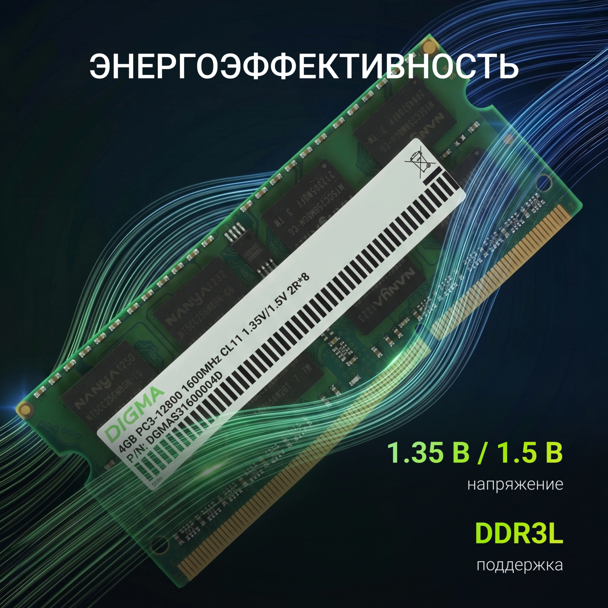 Память DDR3 4GB 1600MHz Digma DGMAS31600004D RTL PC3-12800 CL11 SO-DIMM 204-pin 1.35В dual rank Ret — миниатюра 13
