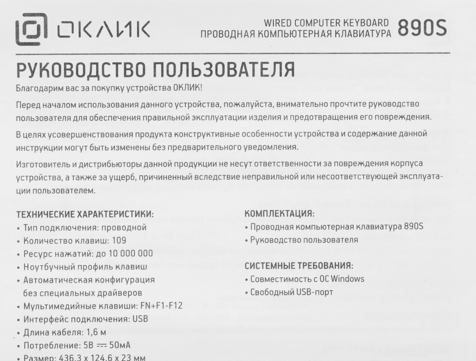 Клавиатура Оклик 890S серый/черный USB slim Multimedia (1784239) кабель 1.6м — миниатюра 10