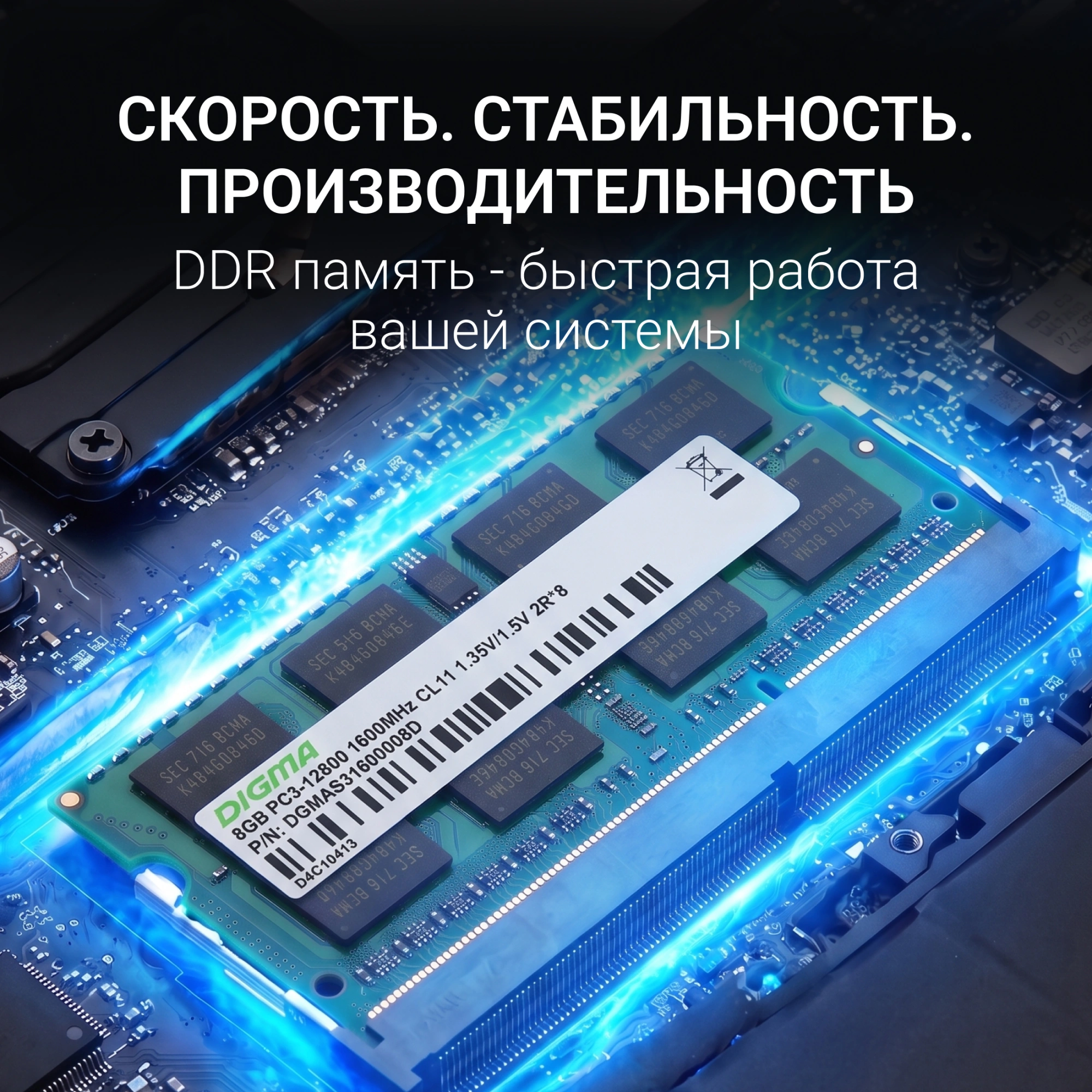 Память DDR3 8GB 1600MHz Digma DGMAS31600008D RTL PC3-12800 CL11 SO-DIMM 204-pin 1.35В dual rank Ret — миниатюра 9