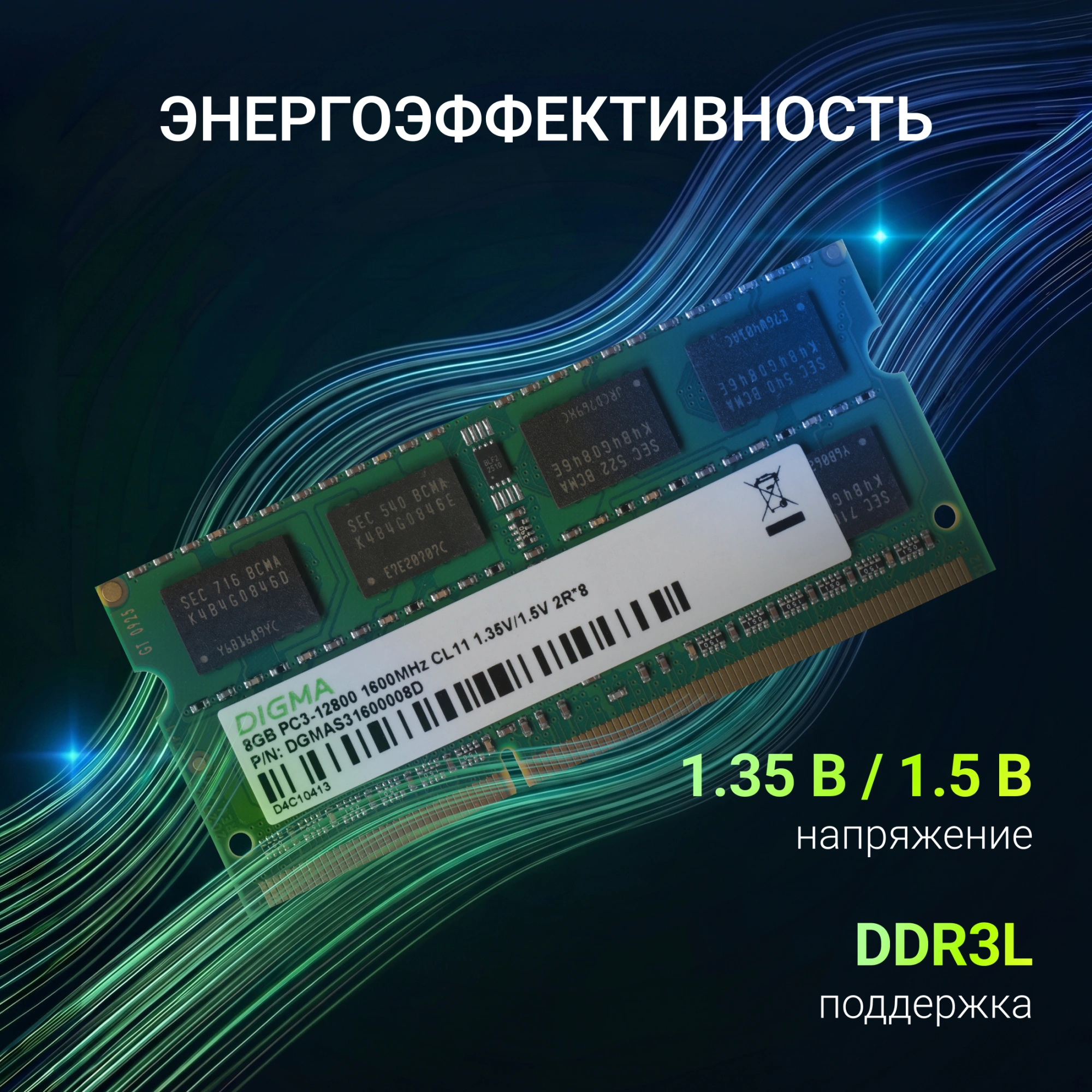 Память DDR3 8GB 1600MHz Digma DGMAS31600008D RTL PC3-12800 CL11 SO-DIMM 204-pin 1.35В dual rank Ret — миниатюра 12