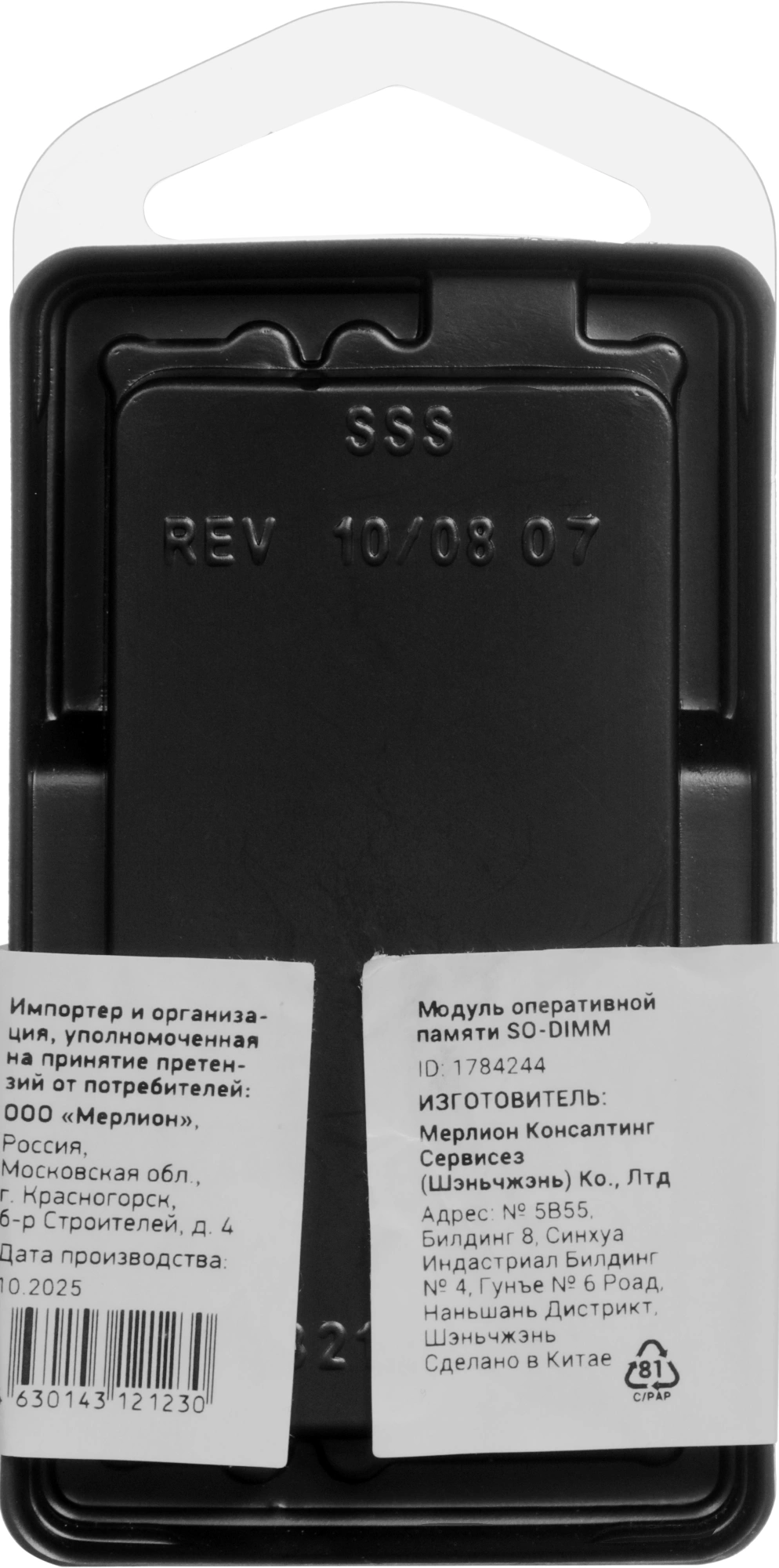 Память DDR3 8GB 1600MHz Digma DGMAS31600008D RTL PC3-12800 CL11 SO-DIMM 204-pin 1.35В dual rank Ret — миниатюра 4