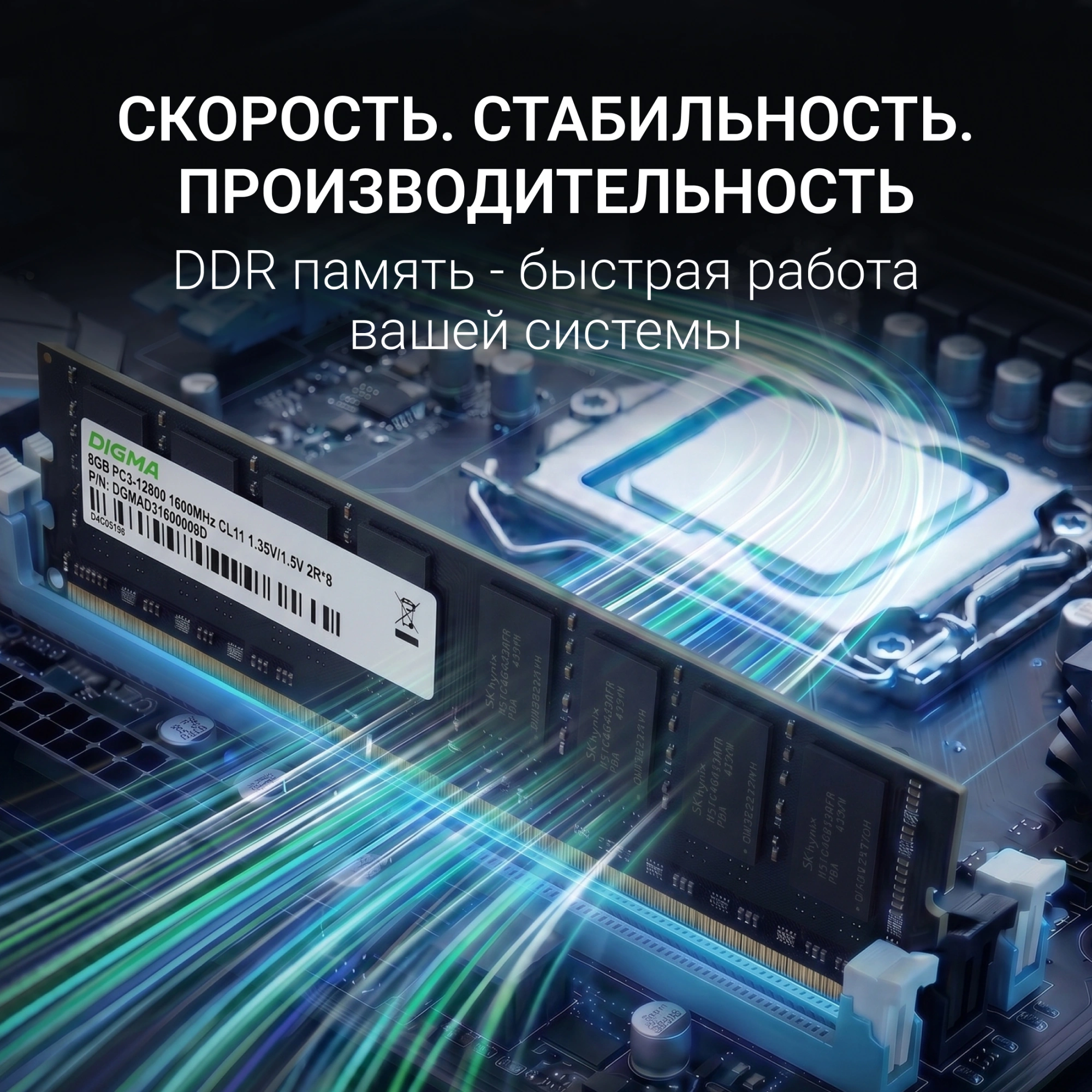 Память DDR3 8GB 1600MHz Digma DGMAD31600008D RTL PC3-12800 CL11 DIMM UDIMM 240-pin 1.35В dual rank Ret — миниатюра 9