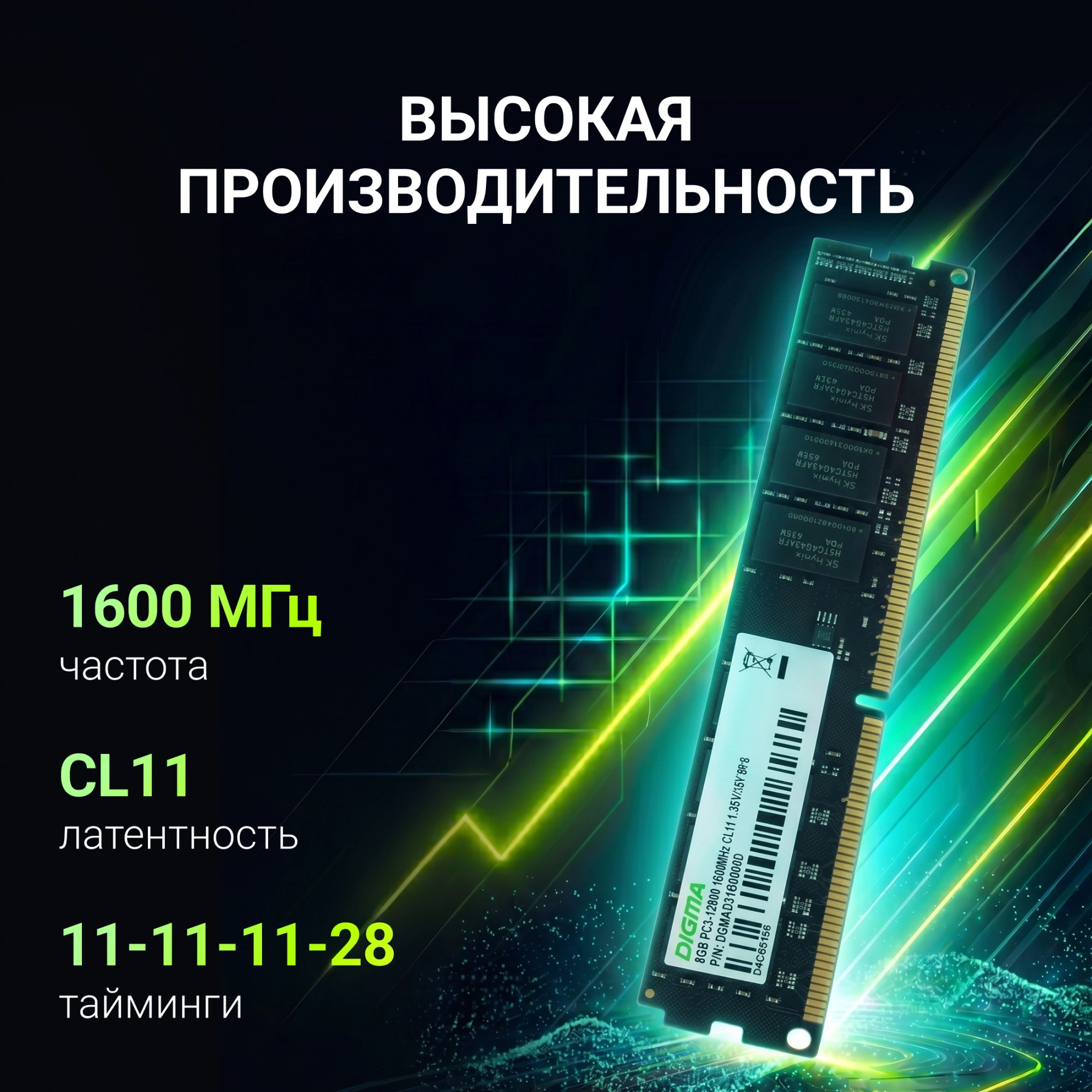 Память DDR3 8GB 1600MHz Digma DGMAD31600008D RTL PC3-12800 CL11 DIMM UDIMM 240-pin 1.35В dual rank Ret — миниатюра 11