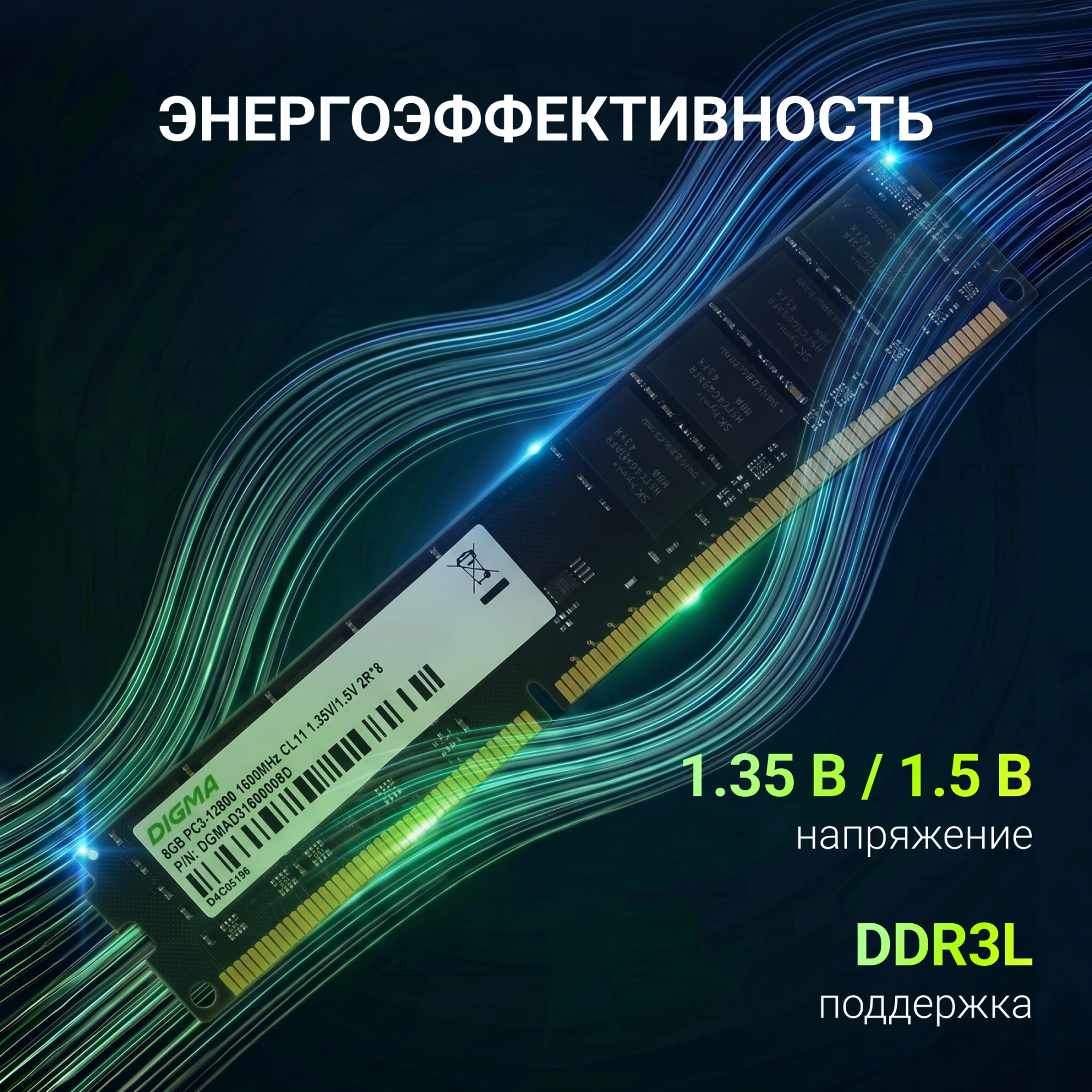 Память DDR3 8GB 1600MHz Digma DGMAD31600008D RTL PC3-12800 CL11 DIMM UDIMM 240-pin 1.35В dual rank Ret — миниатюра 12