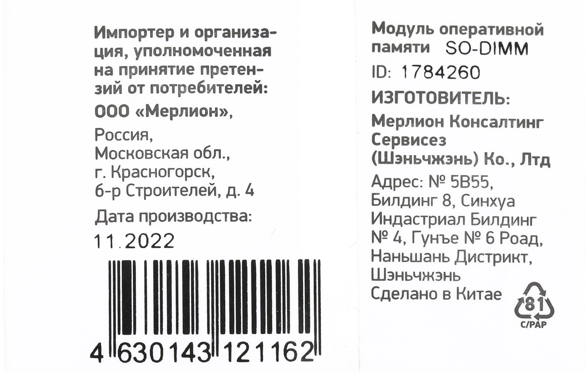 Память DDR4 4Gb 2666MHz Digma DGMAS42666004S RTL PC4-21300 CL19 SO-DIMM 260-pin 1.2В single rank Ret — миниатюра 2
