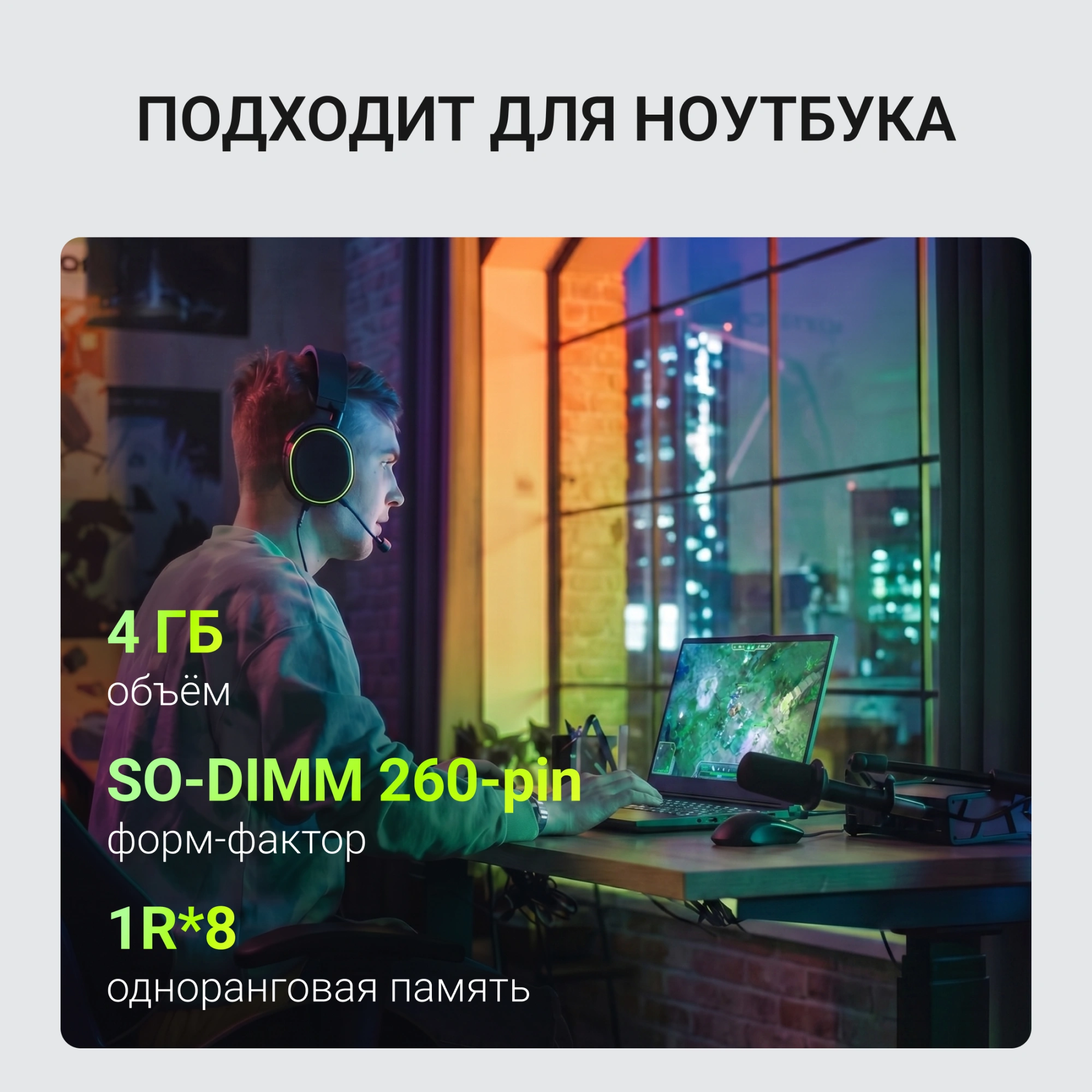 Память DDR4 4Gb 2666MHz Digma DGMAS42666004S RTL PC4-21300 CL19 SO-DIMM 260-pin 1.2В single rank Ret — миниатюра 10