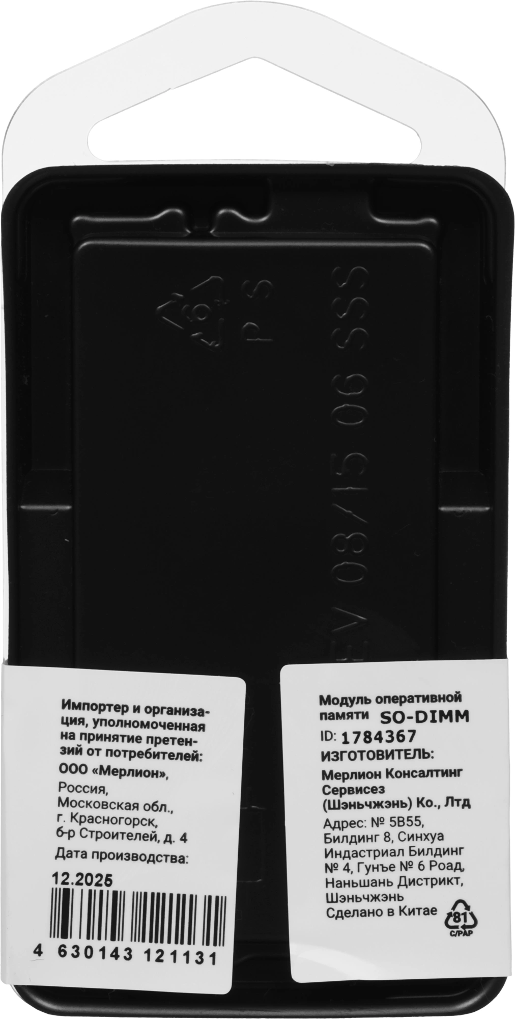 Память DDR4 8Gb 3200MHz Digma DGMAS43200008S RTL PC4-25600 CL22 SO-DIMM 260-pin 1.2В single rank Ret — миниатюра 5