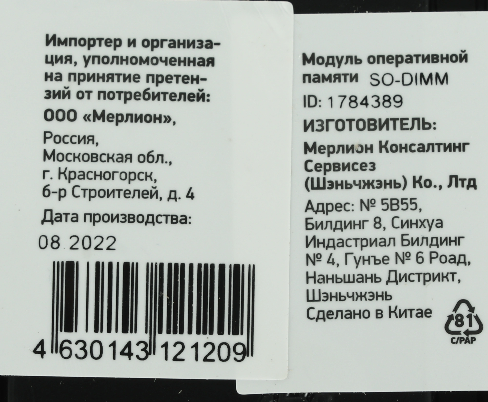 Память DDR4 16Gb 3200MHz Digma DGMAS43200016S RTL PC4-25600 CL22 SO-DIMM 260-pin 1.2В single rank Ret — миниатюра 6