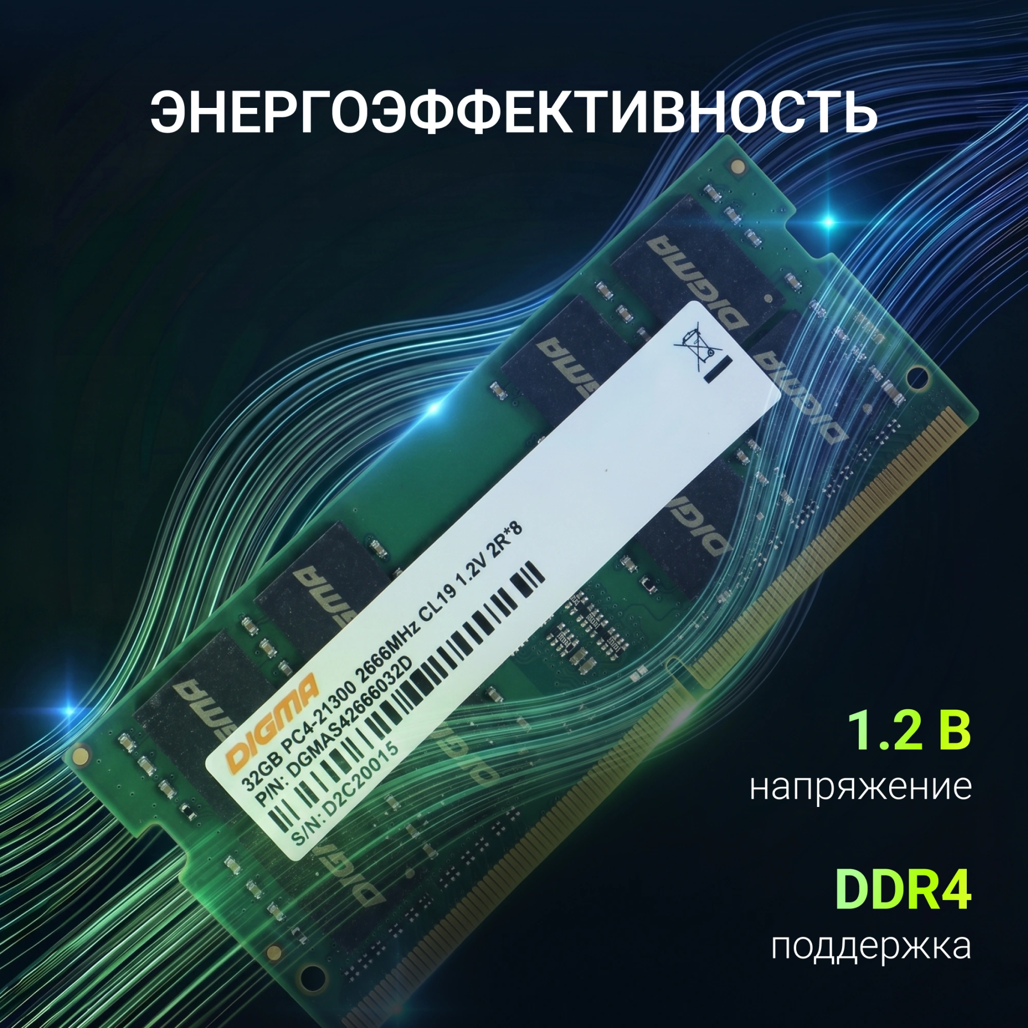Память DDR4 32Gb 2666MHz Digma DGMAS42666032D RTL PC4-21300 CL19 SO-DIMM 260-pin 1.2В dual rank Ret — миниатюра 12